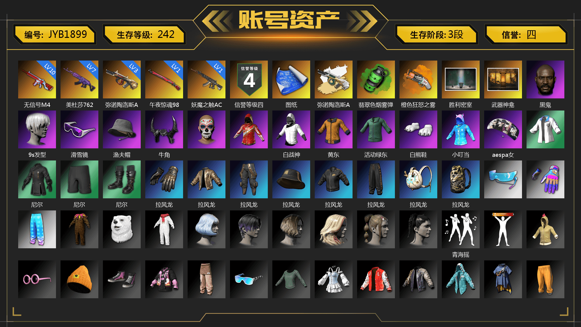 Emerald Smoke Grenade, Orange Fog of Fury — M79, Chamber of Triumph, Weapons Shrine, Jonathan Kamau, 9S's Hairstyle, Snow Glasses, Demon Biker Horns, Polar Bear Feet, aespa Stage, XingHun's Tiger Strike Jacket, StreamerOne, GLL Grand Slam Sweatshirt