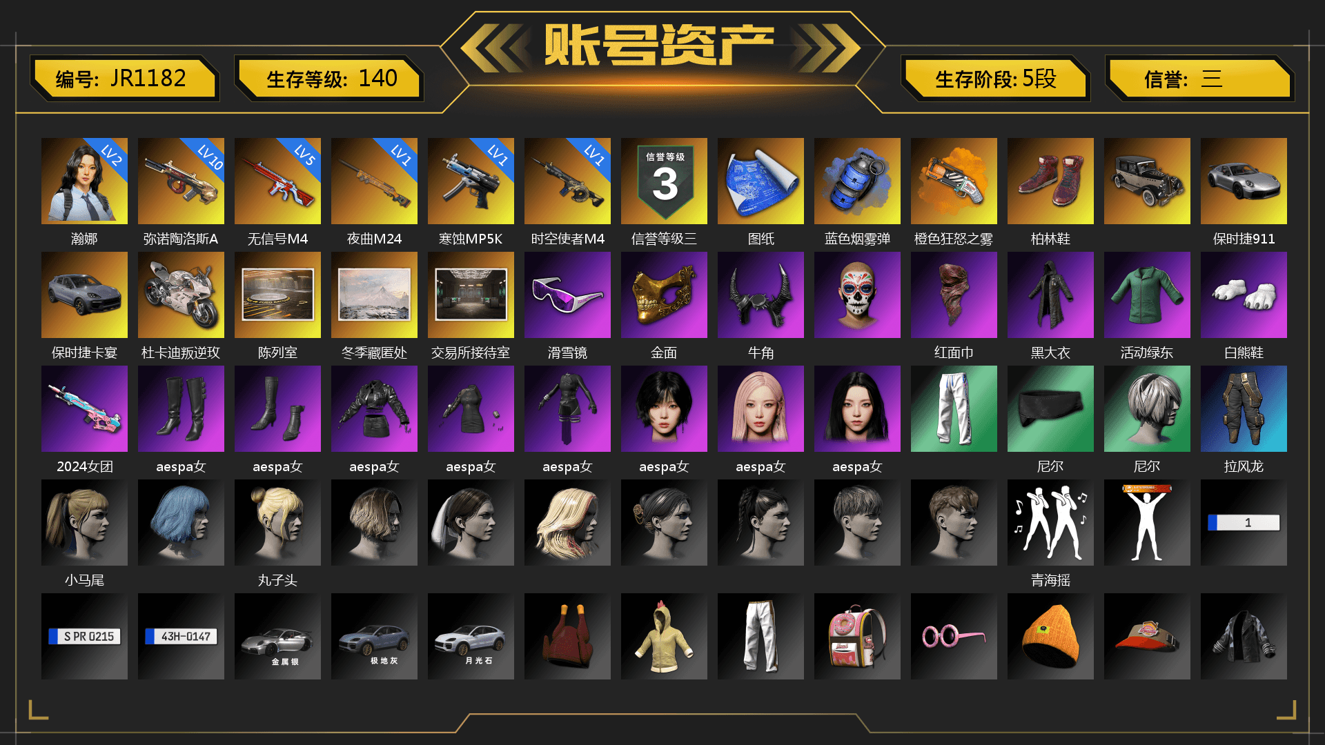 Blue Smoke Grenade, Orange Fog of Fury — M79, Hi-top Trainers (Red), «911 Carrera GTS» Sports Car, «Cayenne Turbo GT» SUV, «Panigale V4 S (Renegade Rose)» Motorcycle, Showroom, Snow Glasses, PGC 2021 Contingent Chaos Mask, Demon Biker Horns, PLAYERUNKNOWN's Bandana, Heavy Fur Coat (Black), Polar Bear Feet, aespa Stage, Harley Quinn's Hair, XingHun's Tiger Strike Pants, Exquisite Pants, StreamerOne, aespa KARINA, aespa WINTER, aespa GISELLE, Full Autumn — M416