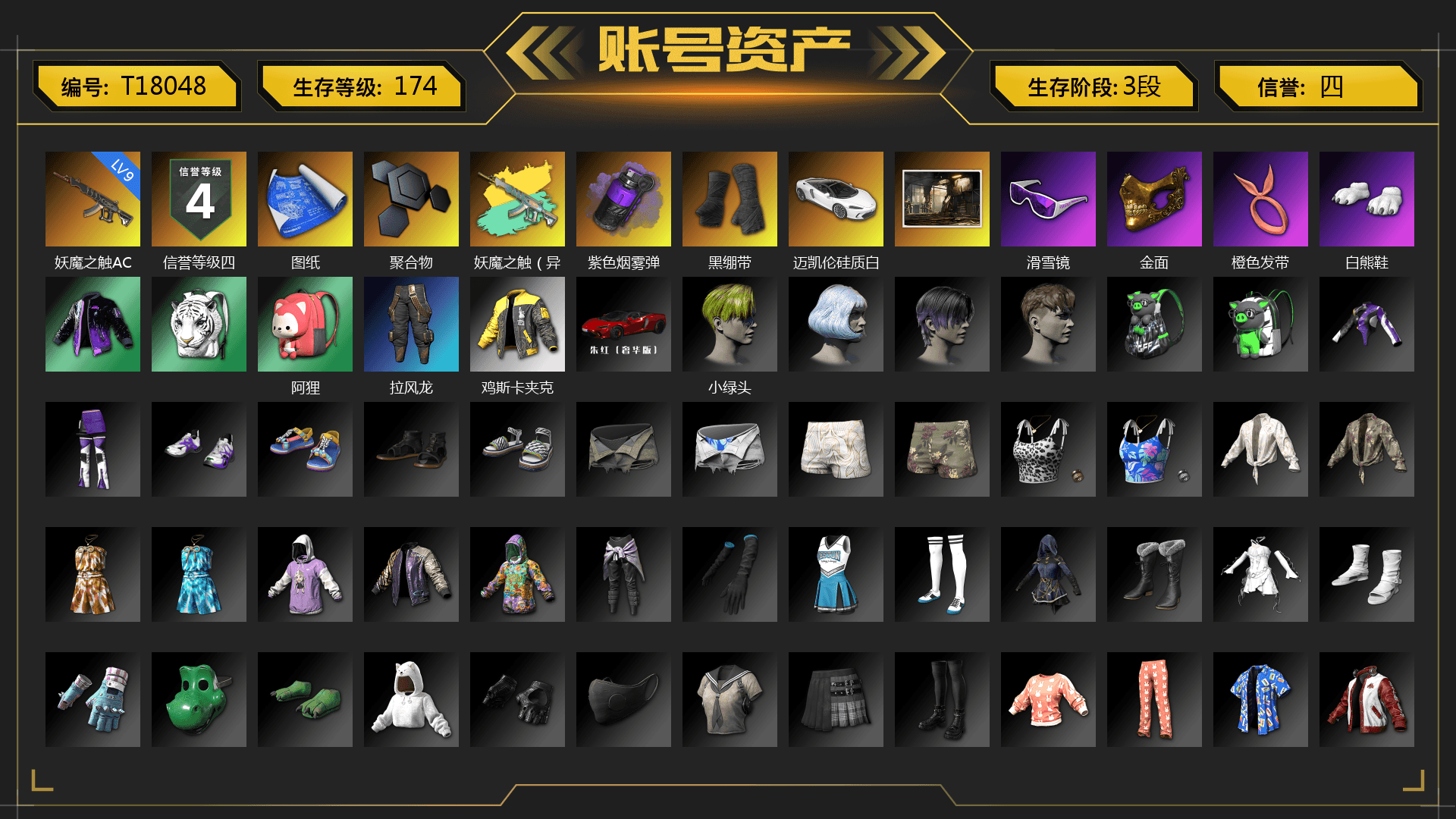 Purple Smoke Grenade, Duncan's Infiltrator Handwraps, Snow Glasses, PGC 2021 Contingent Chaos Mask, Polar Bear Feet, Hairstyle PGI.S, Desolate Warehouse, NH-Esports Jacket, StreamerOne, HUYA T-shirt, Sideshow Bear Feet