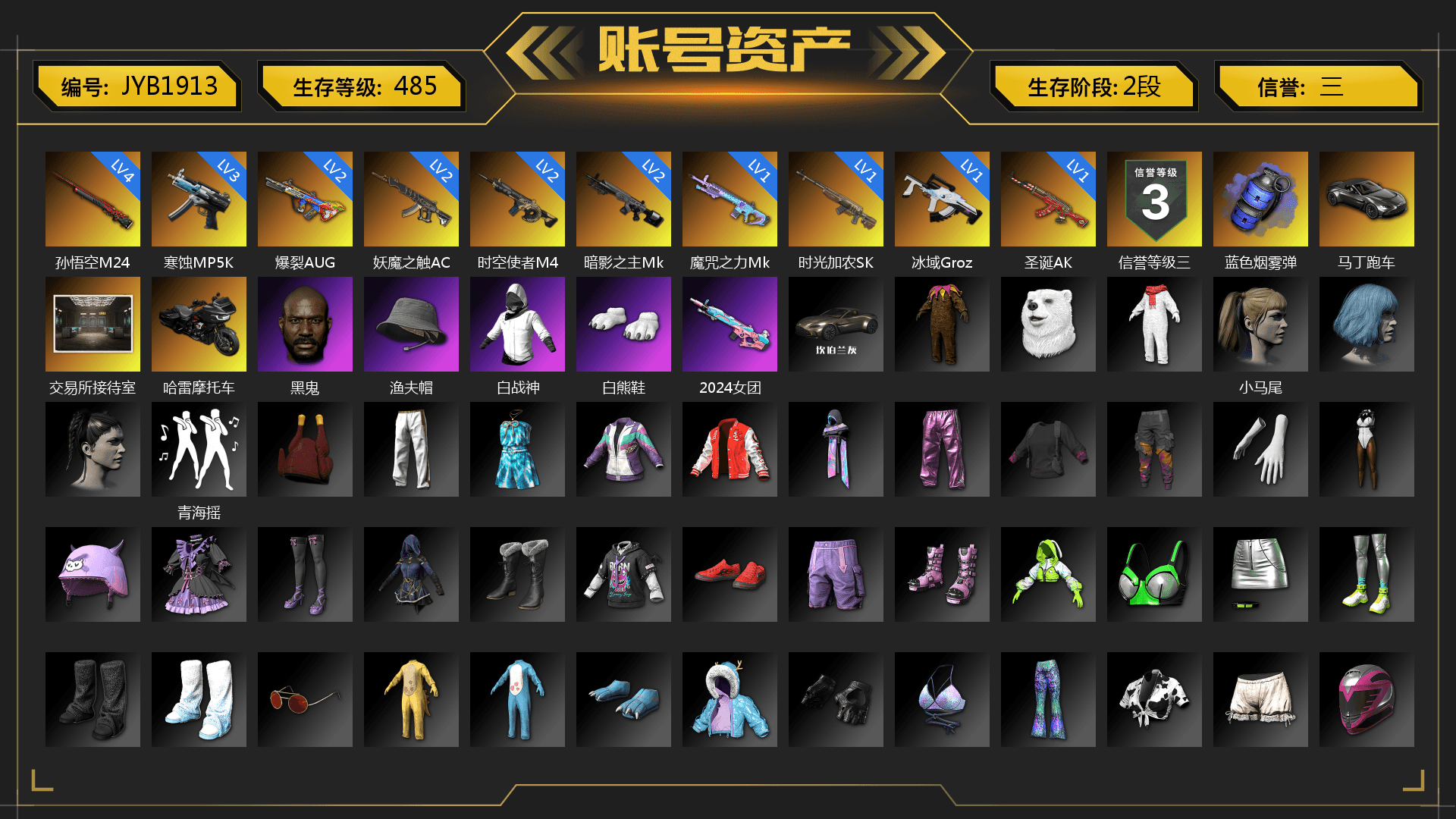 Blue Smoke Grenade, «V12 Vantage Roadster» Sports Car, Jonathan Kamau, Polar Bear Feet, Harley Quinn's Hair, Exquisite Pants, Sideshow Bear Feet, «DBX707» SUV