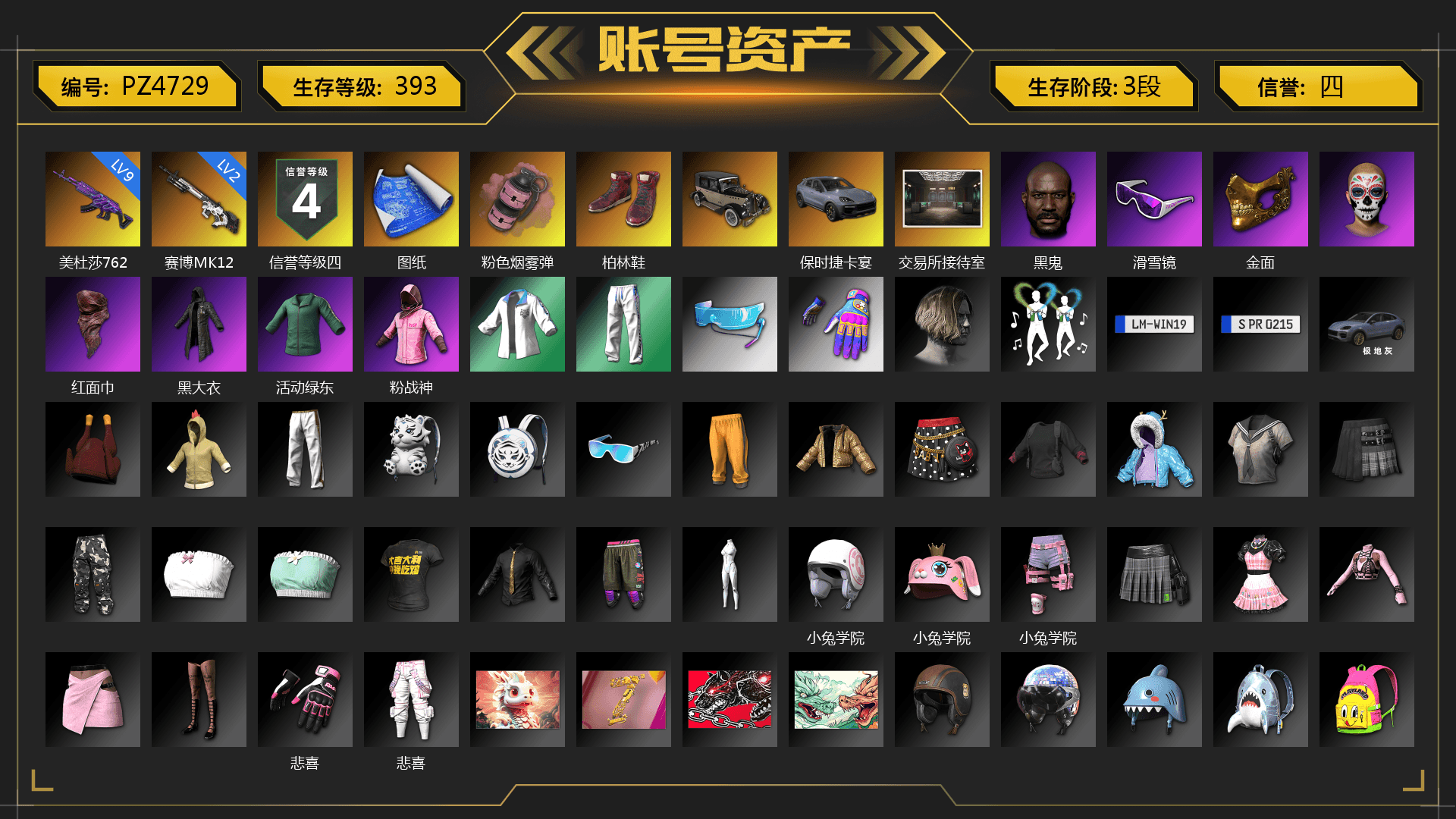 Pink Smoke Grenade, Hi-top Trainers (Red), «Cayenne Turbo GT» SUV, Jonathan Kamau, Snow Glasses, PGC 2021 Contingent Chaos Mask, PLAYERUNKNOWN's Bandana, Heavy Fur Coat (Black), Rash Beixli Xtra Tough Jacket, Rash Beixli Xtra Tough Jacket, XingHun's Tiger Strike Jacket, XingHun's Tiger Strike Pants, Exquisite Pants, StreamerOne, Full Autumn — M416, Blue Thunder Gloves