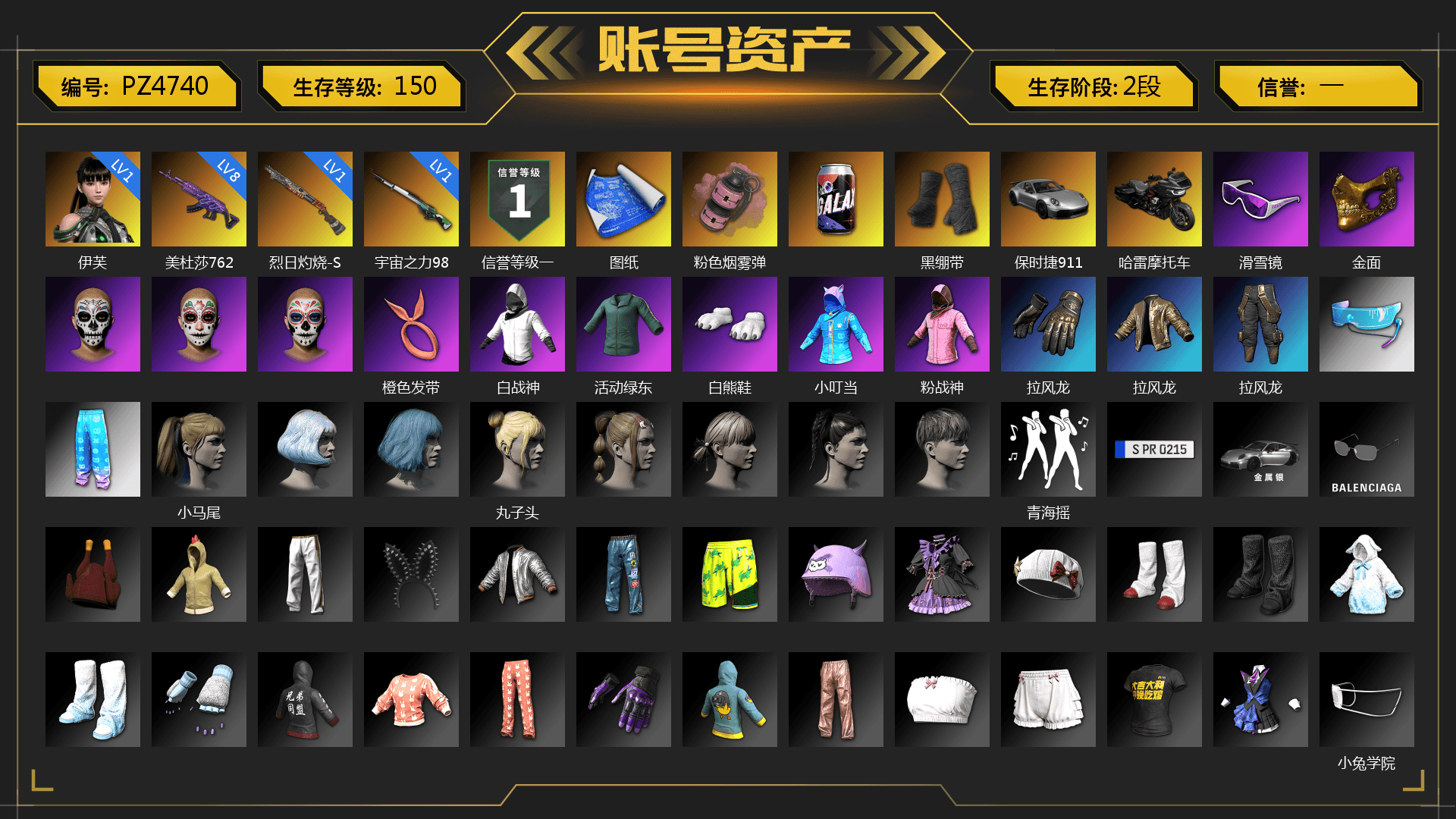 Pink Smoke Grenade, Duncan's Infiltrator Handwraps, «911 Carrera GTS» Sports Car, Snow Glasses, PGC 2021 Contingent Chaos Mask, Polar Bear Feet, Rash Beixli Xtra Tough Jacket, Harley Quinn's Hair, Rash Beixli Xtra Tough Jacket, Exquisite Pants, XiongDi Hoodie, StreamerOne, Full Autumn — M416, Blue Thunder Gloves, 2018 PUBG ALL-STAR T-shirt (Korean), HUYA T-shirt, DOUYU T-shirt, Sideshow Bear Feet