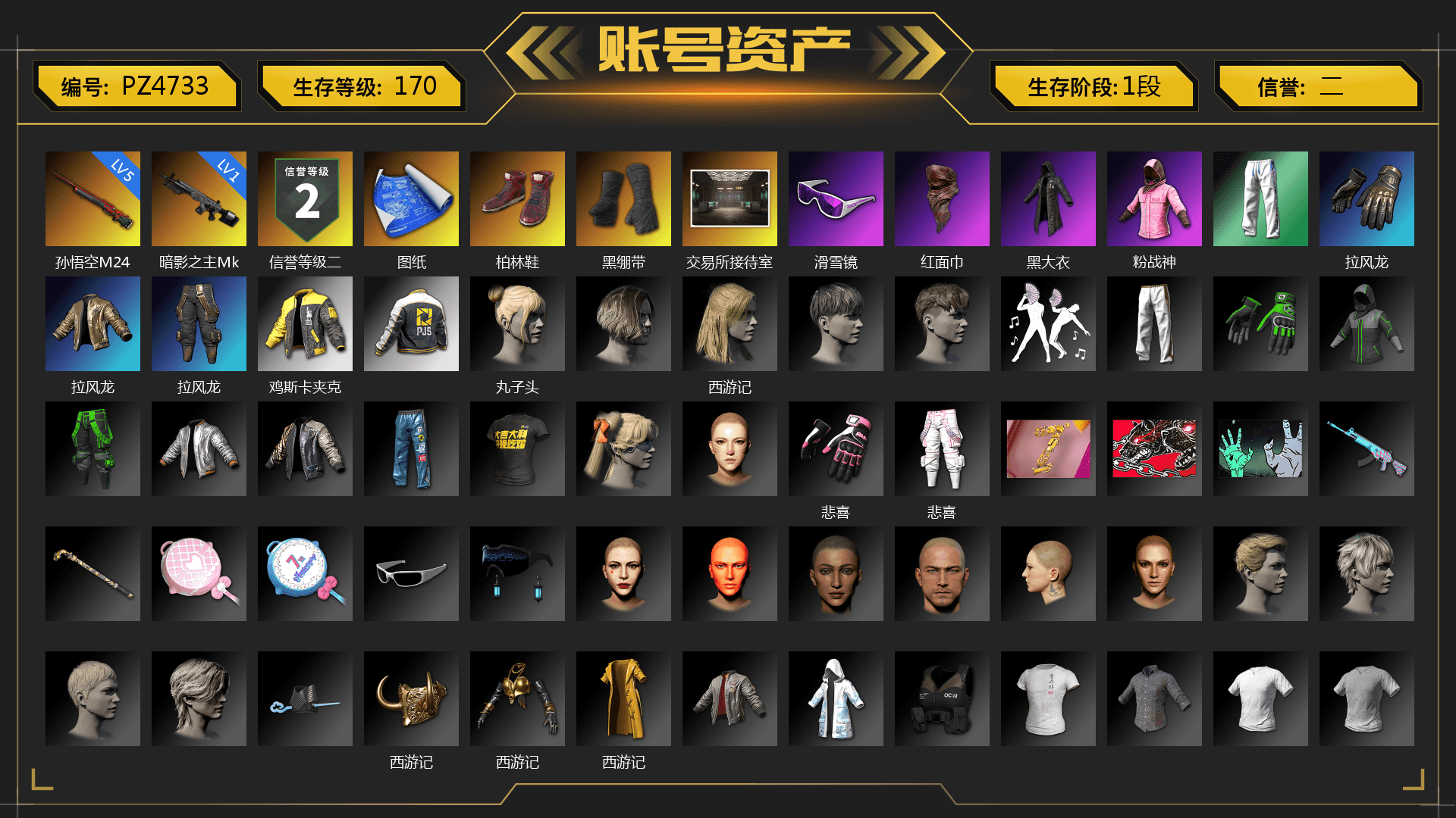 Hi-top Trainers (Red), Duncan's Infiltrator Handwraps, Snow Glasses, PLAYERUNKNOWN's Bandana, Heavy Fur Coat (Black), Rash Beixli Xtra Tough Jacket, Rash Beixli Xtra Tough Jacket, XingHun's Tiger Strike Pants, PJS 2019 Phase 2 Jacket, Exquisite Pants, StreamerOne, 2018 PUBG ALL-STAR T-shirt (Korean)