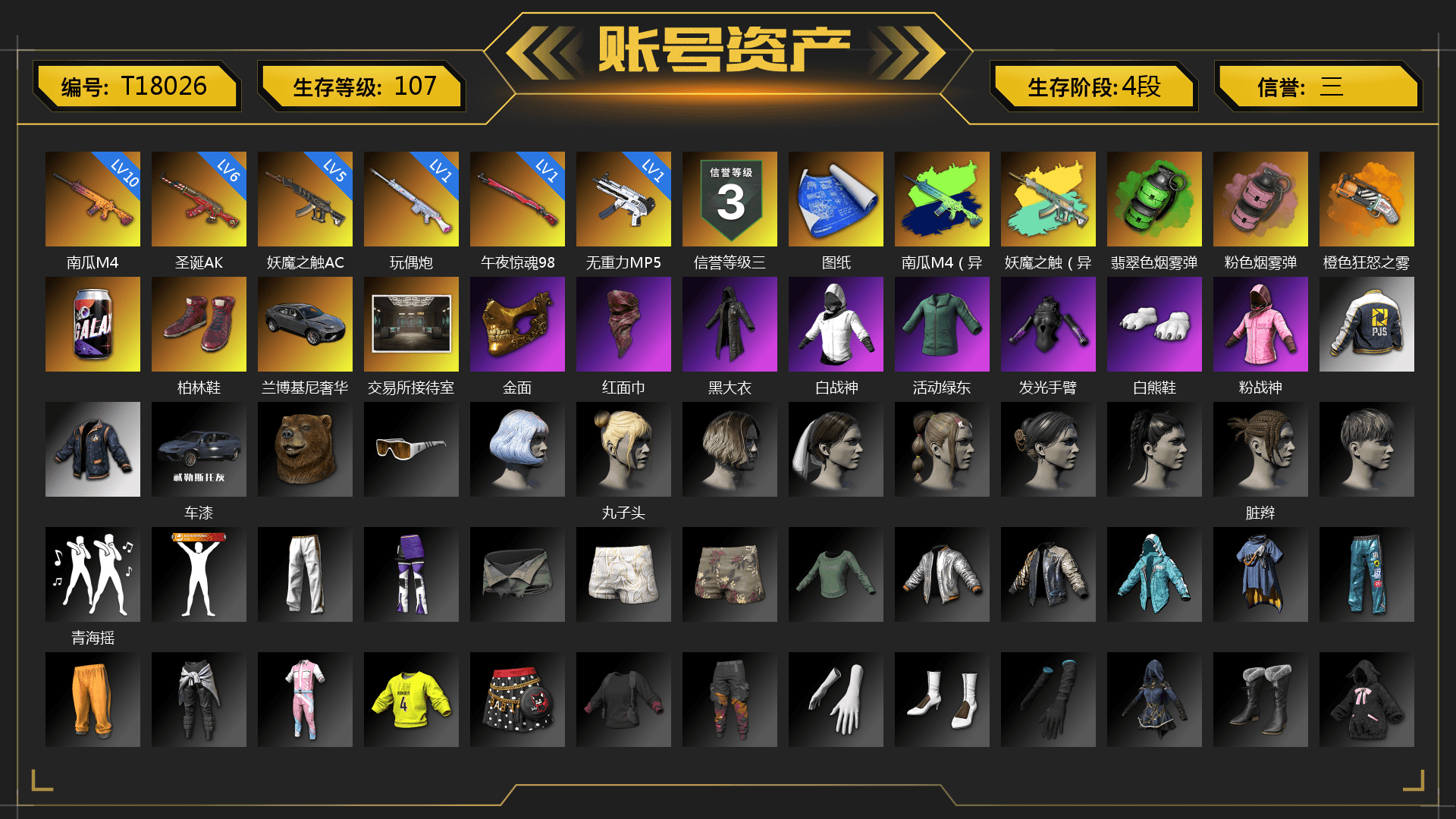 Emerald Smoke Grenade, Pink Smoke Grenade, Orange Fog of Fury — M79, Hi-top Trainers (Red), PGC 2021 Contingent Chaos Mask, PLAYERUNKNOWN's Bandana, Heavy Fur Coat (Black), Polar Bear Feet, Rash Beixli Xtra Tough Jacket, Rash Beixli Xtra Tough Jacket, PJS 2019 Phase 2 Jacket, Exquisite Pants, Full Autumn — M416, Blue Thunder Gloves