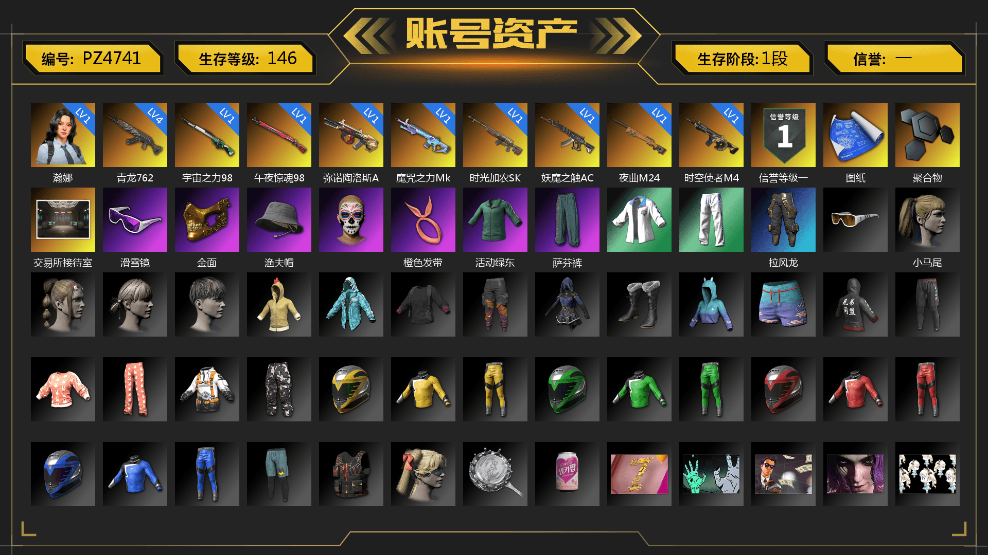 Snow Glasses, PGC 2021 Contingent Chaos Mask, Harley Quinn's Hair, XingHun's Tiger Strike Jacket, XingHun's Tiger Strike Pants, XiongDi Hoodie, Full Autumn — M416, DOUYU T-shirt, «Chiron» Sports Car