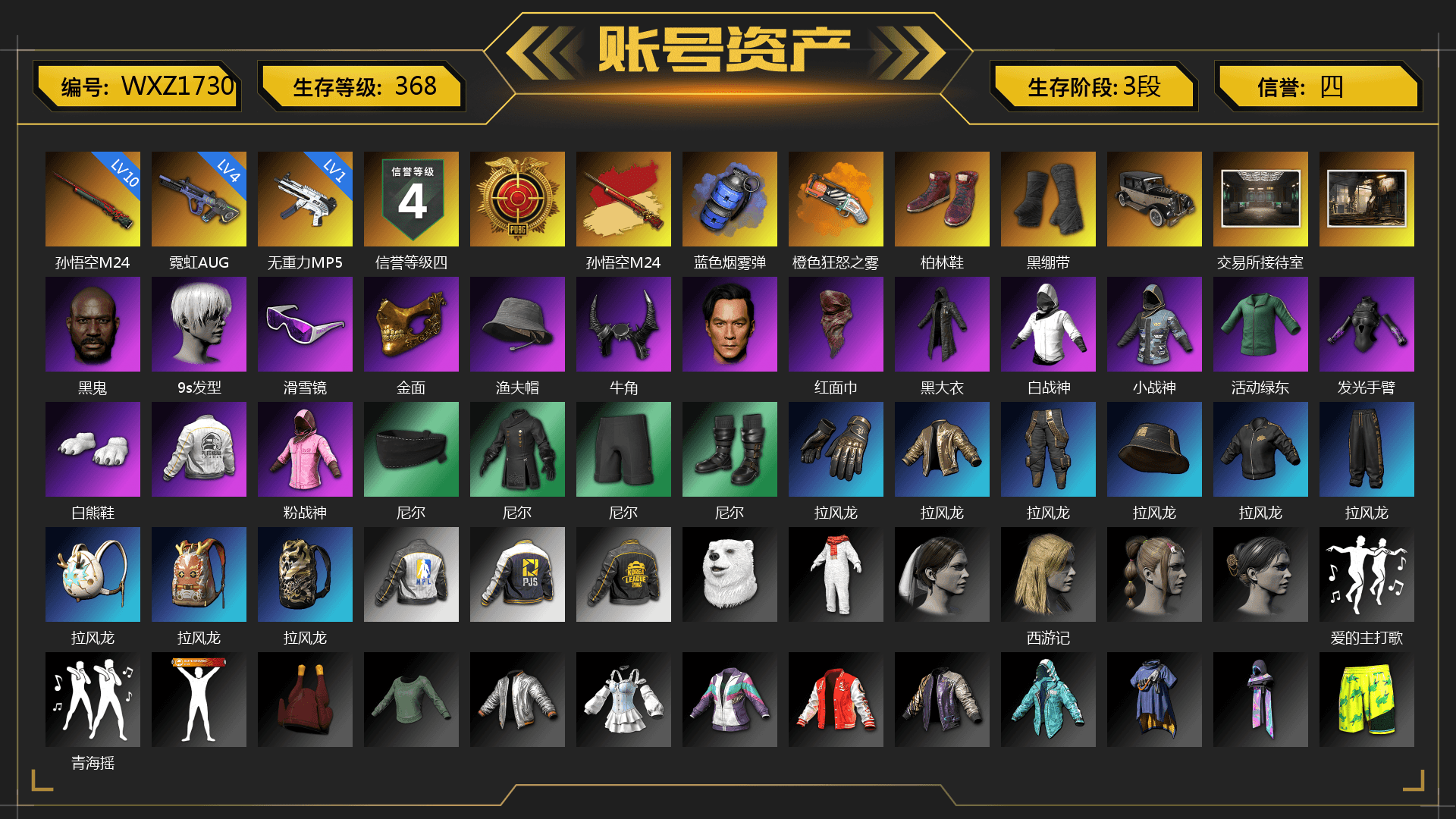 Blue Smoke Grenade, Orange Fog of Fury — M79, Hi-top Trainers (Red), Duncan's Infiltrator Handwraps, Jonathan Kamau, 9S's Hairstyle, Snow Glasses, PGC 2021 Contingent Chaos Mask, Demon Biker Horns, PLAYERUNKNOWN's Bandana, Heavy Fur Coat (Black), Polar Bear Feet, Rash Beixli Xtra Tough Jacket, Rash Beixli Xtra Tough Jacket, Desolate Warehouse, PEL 2019 Phase 2 Jacket, NPL 2019 Phase 2 Jacket, PJS 2019 Phase 2 Jacket, PKL 2019 Phase 2 Jacket, StreamerOne, Full Autumn — M416, «DBX707» SUV