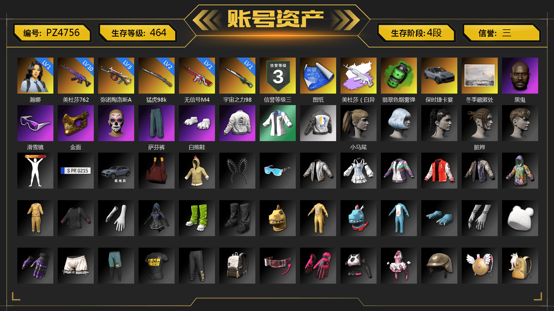 Emerald Smoke Grenade, «Cayenne Turbo GT» SUV, Jonathan Kamau, Snow Glasses, PGC 2021 Contingent Chaos Mask, Polar Bear Feet, Harley Quinn's Hair, PEL 2019 Phase 2 Jacket, XingHun's Tiger Strike Jacket, NPL 2019 Phase 2 Jacket, StreamerOne, Sideshow Bear Feet