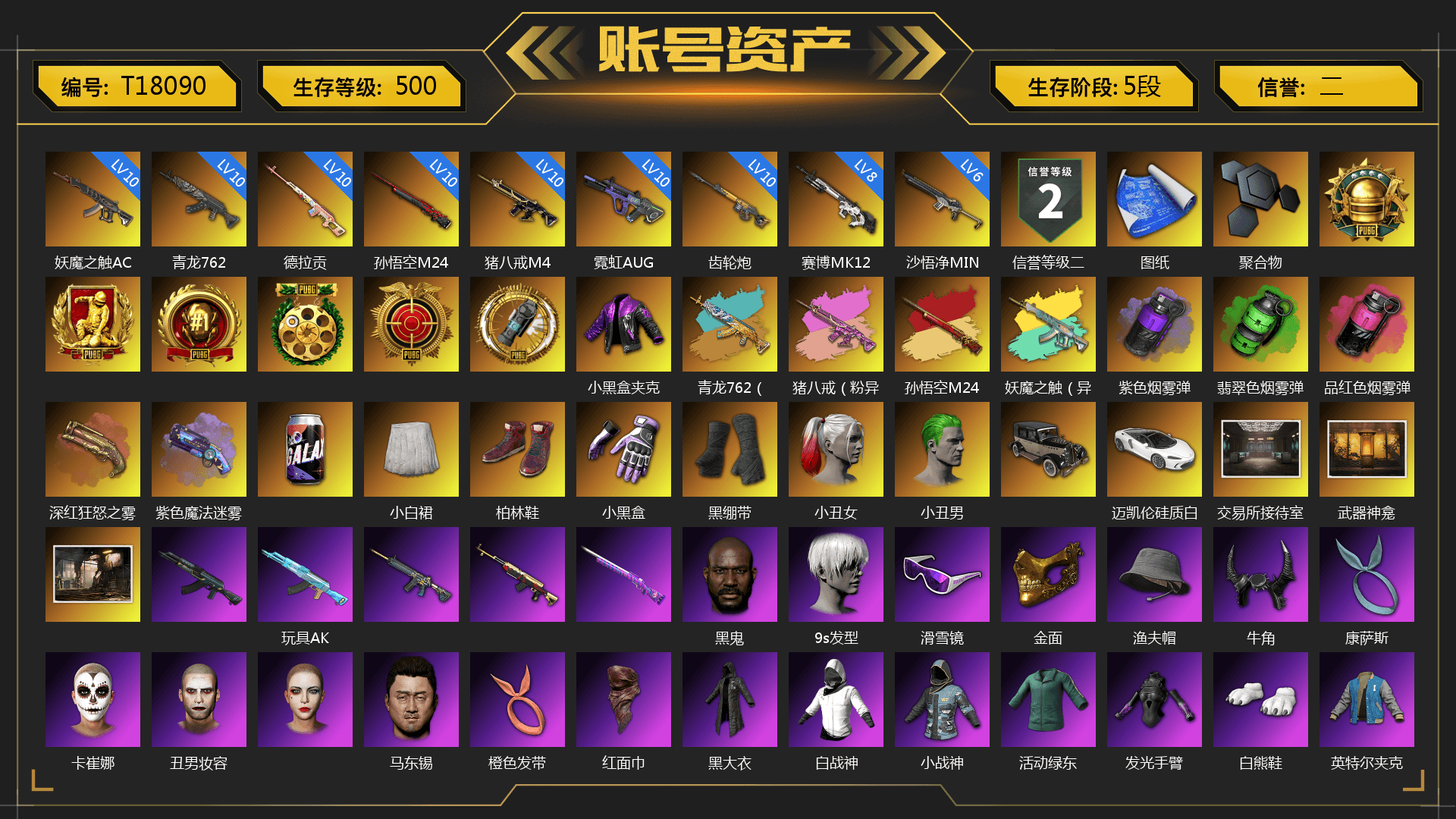 Rest in Pink — Dragunov [10], Purple Smoke Grenade, Emerald Smoke Grenade, Magenta Smoke Grenade, Crimson Fog of Fury — M79, Purple Magical Mist — M79, School Skirt, Hi-top Trainers (Red), Duncan's Infiltrator Handwraps, Harley Quinn's Hair, The Joker's Hair, Weapons Shrine, Ashek's AKM, Jonathan Kamau, 9S's Hairstyle, Snow Glasses, PGC 2021 Contingent Chaos Mask, Demon Biker Horns, Kansas Headband, La Catrina Makeup, The Joker's Hair, PLAYERUNKNOWN's Bandana, Heavy Fur Coat (Black), Polar Bear Feet, PUBG I Jacket, Rash Beixli Xtra Tough Jacket, aespa Stage, Harley Quinn's Hair, Hairstyle PGI.S, Rash Beixli Xtra Tough Jacket, Desolate Warehouse, Industrial Security — AKM, Pirate KIM's M416, Pirate KIM's SKS, JennaJulien's M24, Harley Quinn's Makeup, JennaJulien's Pleated Skirt, PEL 2019 Phase 2 Jacket, aespa NINGNING, XingHun's Tiger Strike Pants, manson's Hoodie, Manson's Tracksuit Pants, PJS 2019 Phase 2 Jacket, Exquisite Pants, StreamerOne, GPT 2025 Four Angry Men Jacket, aespa KARINA, SPYGEA's M24, Douyu Biker Jacket, Pigff's DBS, Forever's S1897, Diva Glasses (White), shroud's Cloth Mask