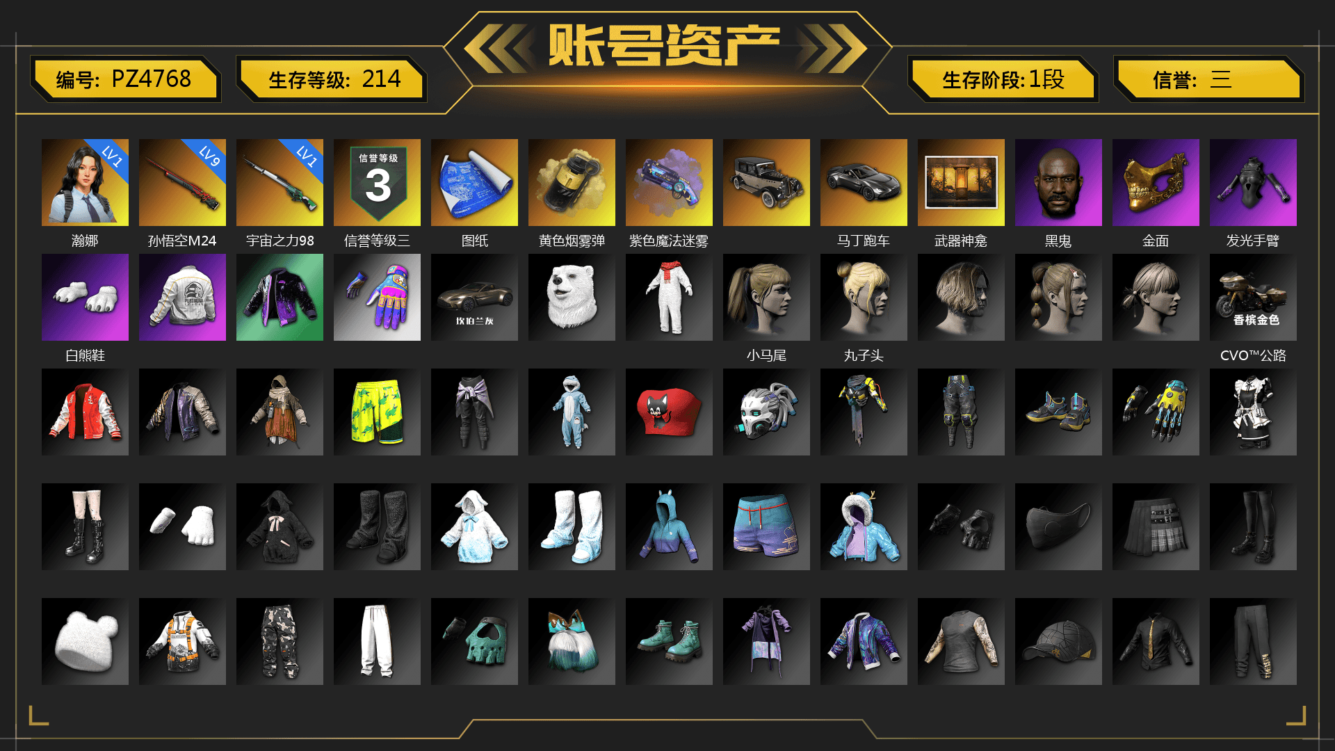 Yellow Smoke Grenade, Purple Magical Mist — M79, «V12 Vantage Roadster» Sports Car, Weapons Shrine, Jonathan Kamau, PGC 2021 Contingent Chaos Mask, Polar Bear Feet, Harley Quinn's Hair, PEL 2019 Phase 2 Jacket, Blue Thunder Gloves, Diva Glasses (White)
