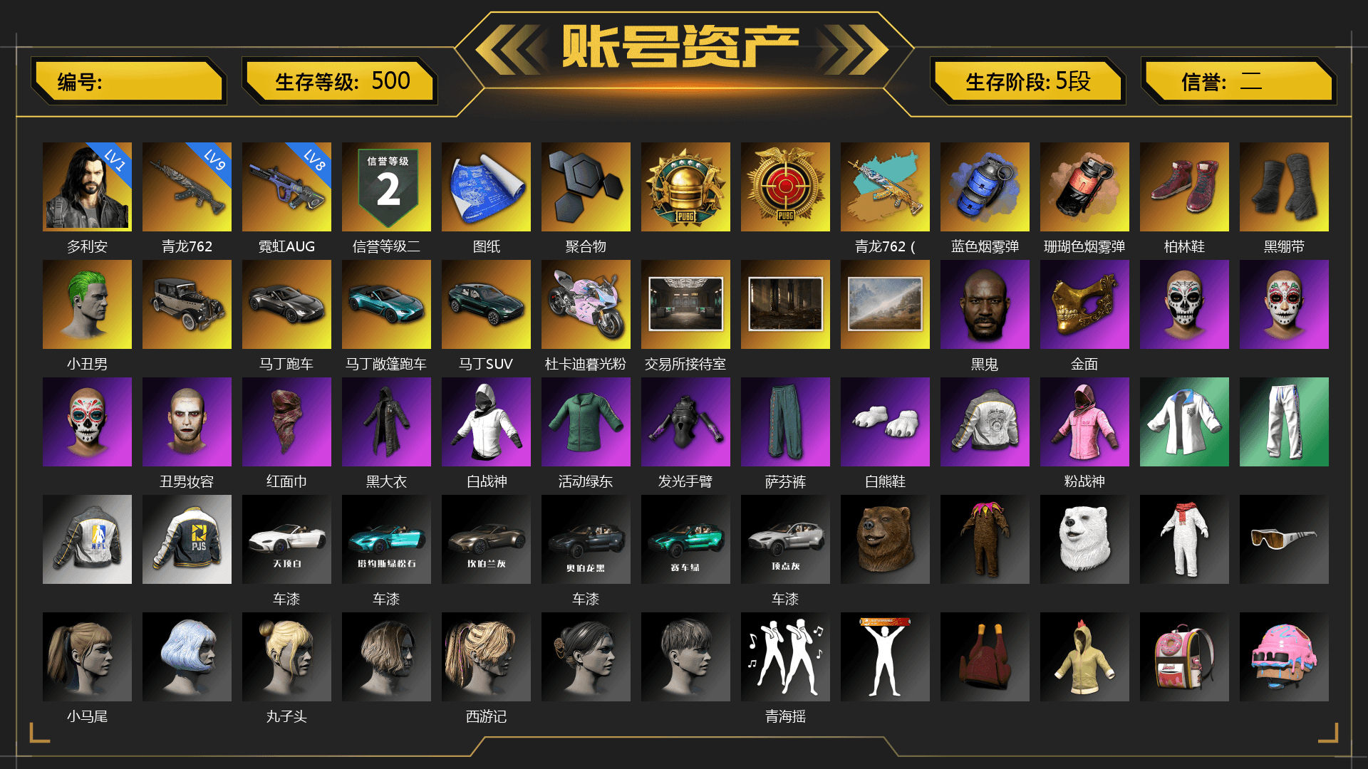 Blue Smoke Grenade, Coral Smoke Grenade, Hi-top Trainers (Red), Duncan's Infiltrator Handwraps, The Joker's Hair, «V12 Vantage Roadster» Sports Car, «V12 Vantage Roadster (Luxe)» Sports Car, «DBX707» SUV, «Panigale V4 S (Twilight Torque)» Motorcycle, Jonathan Kamau, PGC 2021 Contingent Chaos Mask, The Joker's Hair, PLAYERUNKNOWN's Bandana, Heavy Fur Coat (Black), Polar Bear Feet, Rash Beixli Xtra Tough Jacket, Harley Quinn's Hair, Rash Beixli Xtra Tough Jacket, Nostalgia, PML 2019 Phase 2 Jacket, XingHun's Tiger Strike Jacket, XingHun's Tiger Strike Pants, NPL 2019 Phase 2 Jacket, PJS 2019 Phase 2 Jacket, «DBX707» SUV, MET Asia Series Distressed Jeans, Full Autumn — M416, Douyu Biker Jacket
