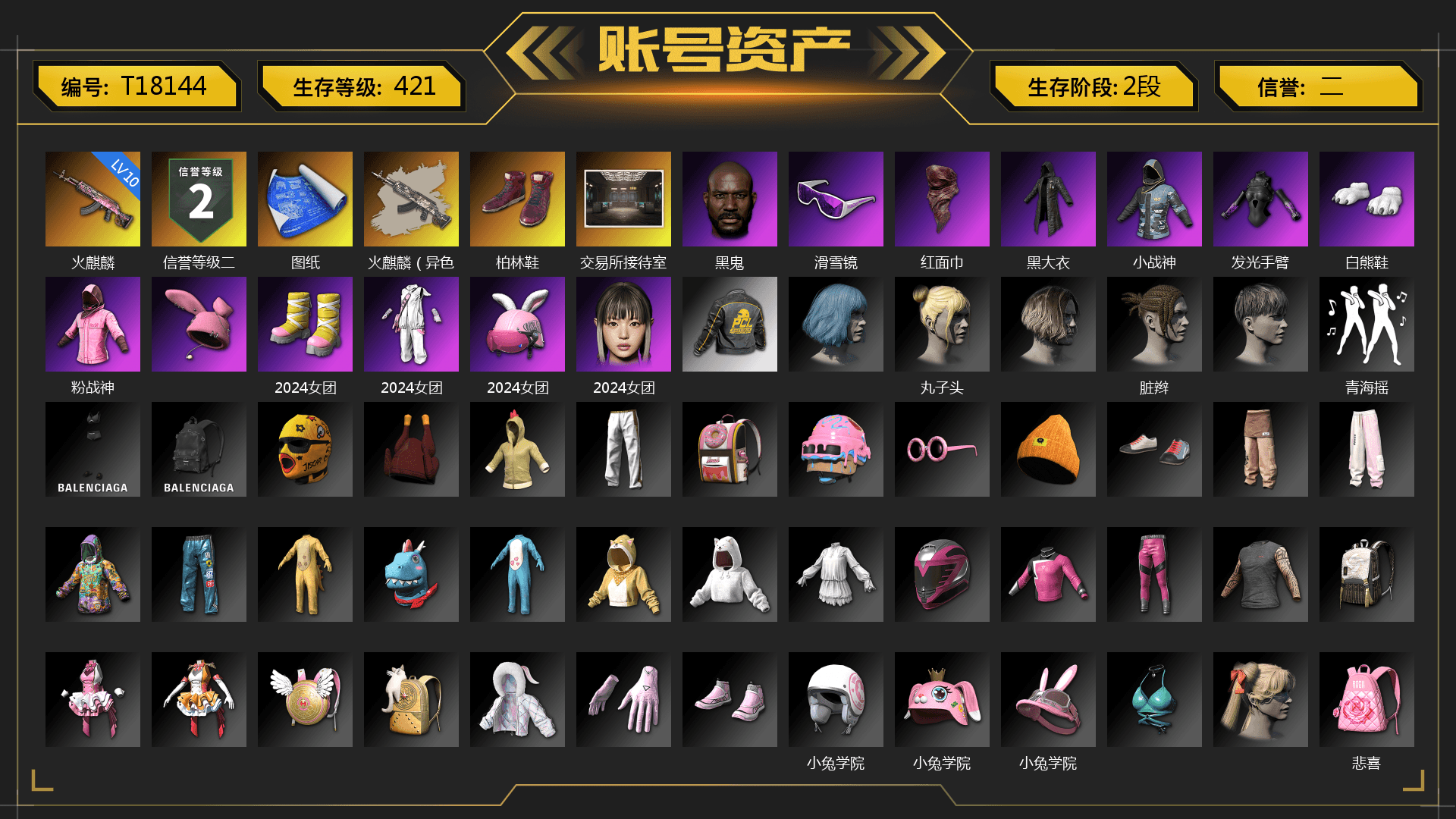 Hi-top Trainers (Red), Jonathan Kamau, Snow Glasses, PLAYERUNKNOWN's Bandana, Heavy Fur Coat (Black), Polar Bear Feet, Rash Beixli Xtra Tough Jacket, Rash Beixli Xtra Tough Jacket, Exquisite Pants, 2018 PUBG ALL-STAR T-shirt (Korean), Sideshow Bear Feet
