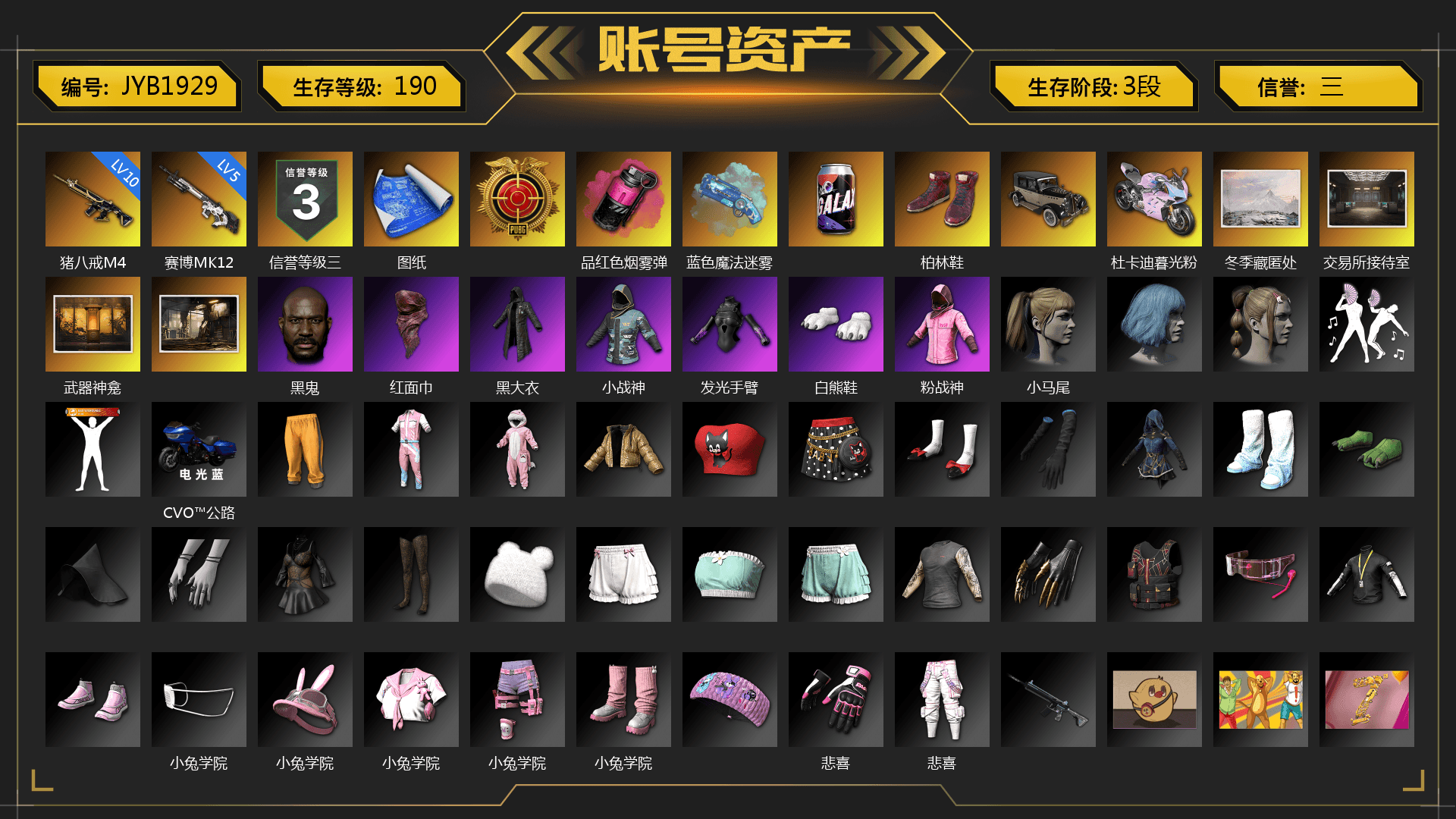 Magenta Smoke Grenade, Blue Magical Mist — M79, Hi-top Trainers (Red), «Panigale V4 S (Twilight Torque)» Motorcycle, Weapons Shrine, Jonathan Kamau, PLAYERUNKNOWN's Bandana, Heavy Fur Coat (Black), Polar Bear Feet, Rash Beixli Xtra Tough Jacket, Harley Quinn's Hair, Rash Beixli Xtra Tough Jacket, Desolate Warehouse, «DBX707» SUV