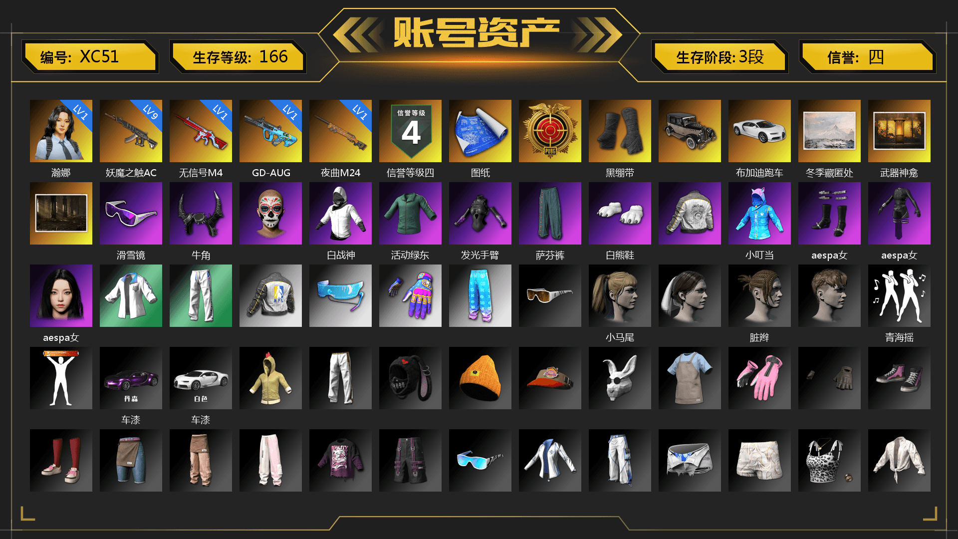 Duncan's Infiltrator Handwraps, «Chiron» Sports Car, Weapons Shrine, Snow Glasses, Demon Biker Horns, Polar Bear Feet, aespa Stage, Harley Quinn's Hair, Nostalgia, PML 2019 Phase 2 Jacket, XingHun's Tiger Strike Jacket, XingHun's Tiger Strike Pants, NPL 2019 Phase 2 Jacket, Exquisite Pants, StreamerOne, GPT 2025 Four Angry Men Jacket, Training Jacket (Green), aespa KARINA, Full Autumn — M416, Douyu Biker Jacket, Blue Thunder Gloves, DOUYU T-shirt
