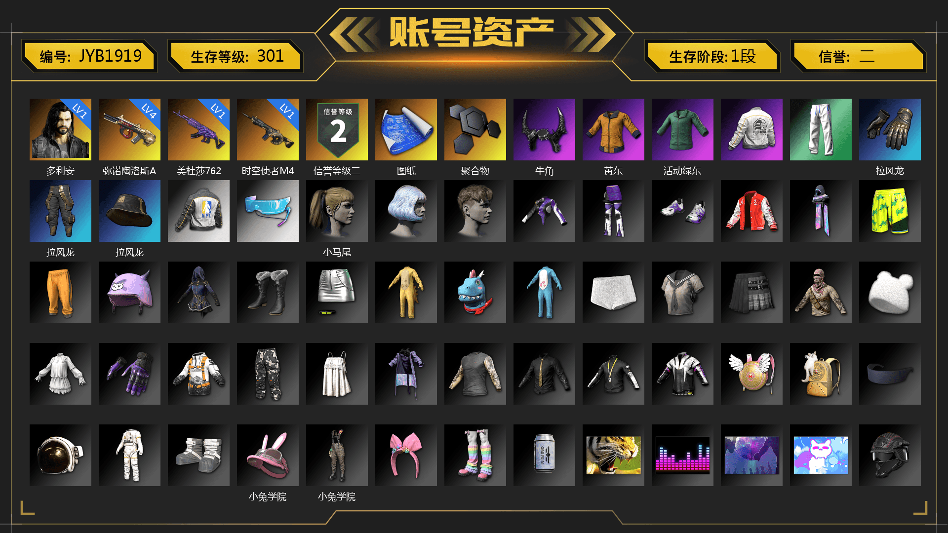 Demon Biker Horns, Harley Quinn's Hair, PEL 2019 Phase 2 Jacket, XingHun's Tiger Strike Pants, NPL 2019 Phase 2 Jacket, Full Autumn — M416
