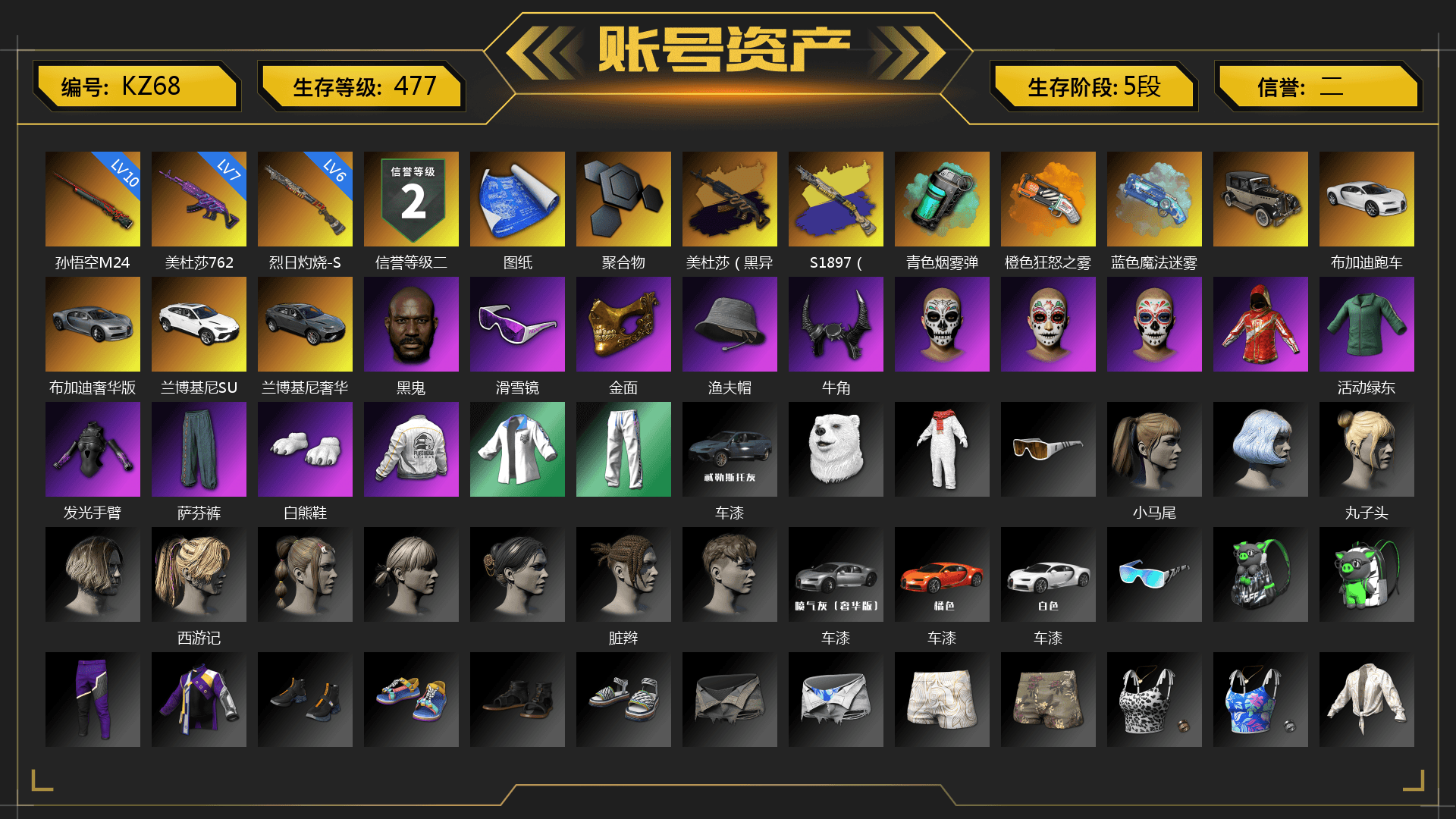 Teal Smoke Grenade, Orange Fog of Fury — M79, Blue Magical Mist — M79, «Chiron» Sports Car, Jonathan Kamau, Snow Glasses, PGC 2021 Contingent Chaos Mask, Demon Biker Horns, Polar Bear Feet, Harley Quinn's Hair, PEL 2019 Phase 2 Jacket, XingHun's Tiger Strike Jacket, XingHun's Tiger Strike Pants, StreamerOne, Training Jacket (Green), Sideshow Bear Feet