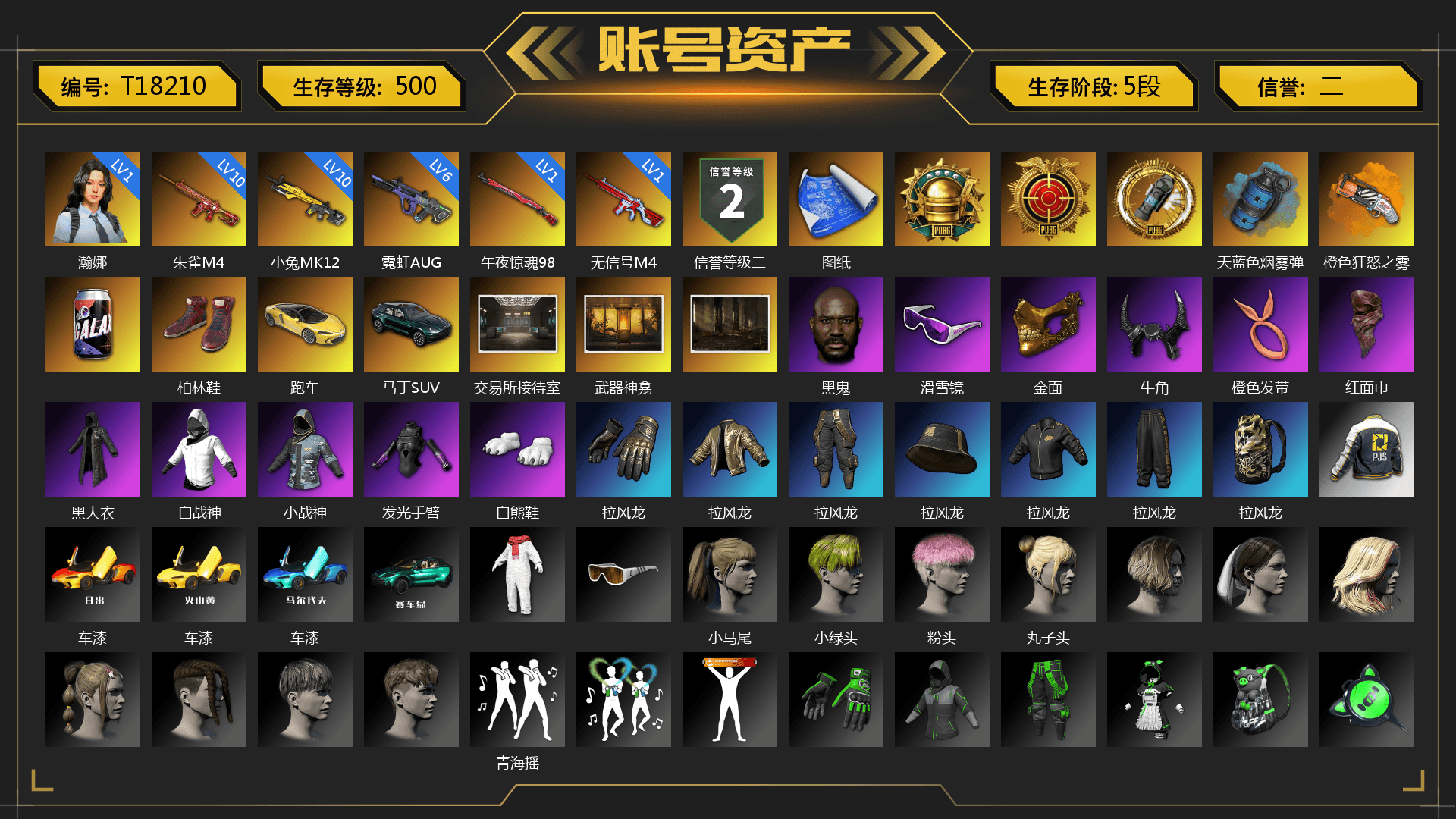Azure Smoke Grenade, Orange Fog of Fury — M79, Hi-top Trainers (Red), «DBX707» SUV, Weapons Shrine, Jonathan Kamau, Snow Glasses, PGC 2021 Contingent Chaos Mask, Demon Biker Horns, PLAYERUNKNOWN's Bandana, Heavy Fur Coat (Black), Polar Bear Feet, Harley Quinn's Hair, Hairstyle PGI.S, Nostalgia, PJS 2019 Phase 2 Jacket, «DBX707» SUV, XiongDi Hoodie, StreamerOne, Sideshow Bear Feet