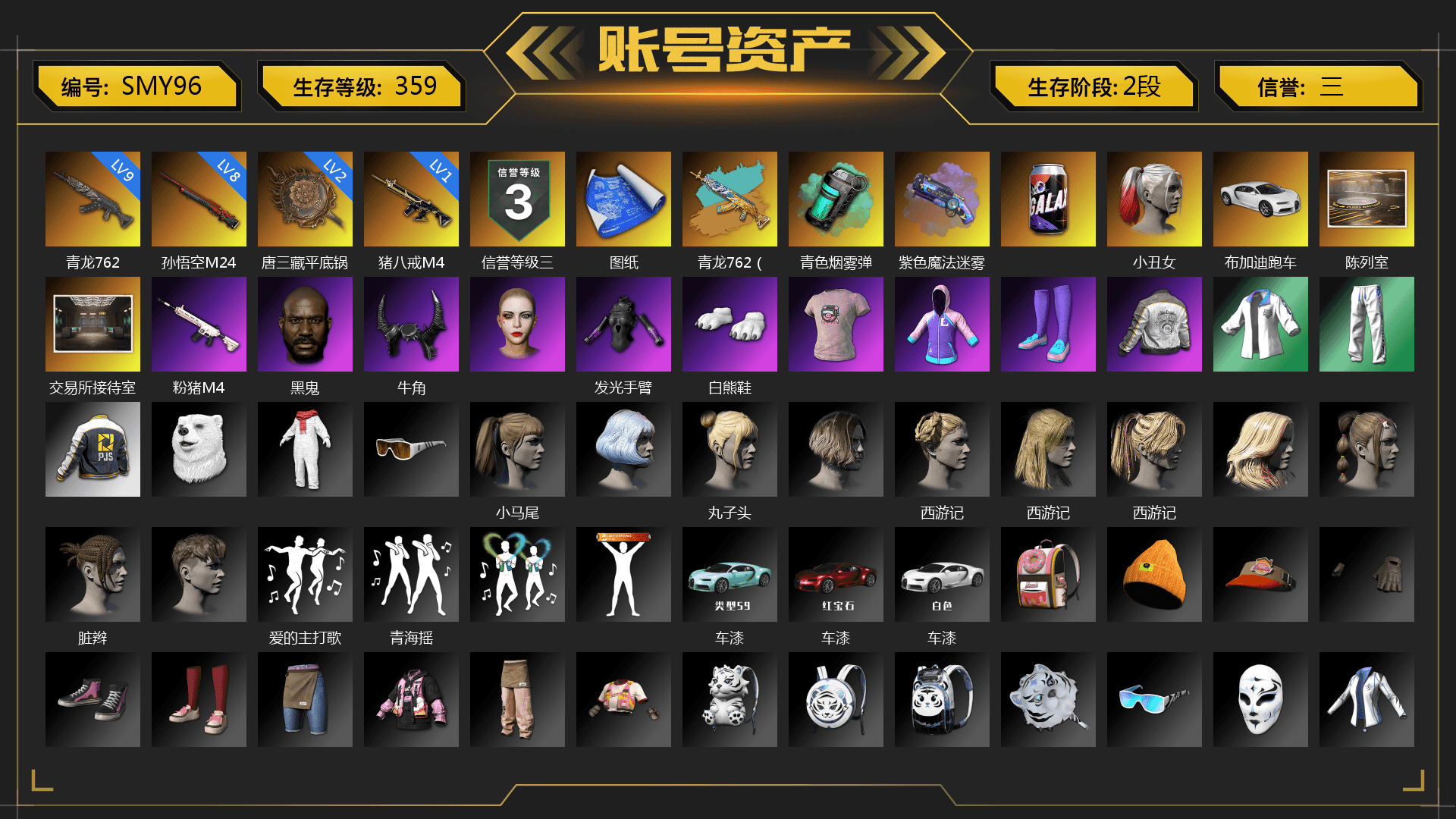 Teal Smoke Grenade, Purple Magical Mist — M79, Harley Quinn's Hair, «Chiron» Sports Car, Showroom, NeoticaCH's M416, Jonathan Kamau, Demon Biker Horns, Polar Bear Feet, Harley Quinn's Hair, Harley Quinn's Makeup, NeoticaCH's Shirt, Lumi's Hoodie, PML 2019 Phase 2 Jacket, XingHun's Tiger Strike Jacket, XingHun's Tiger Strike Pants, PJS 2019 Phase 2 Jacket, Bengal Blade - SCAR-L, GLL Grand Slam Sweatshirt, Heavy Fur Coat (Black)