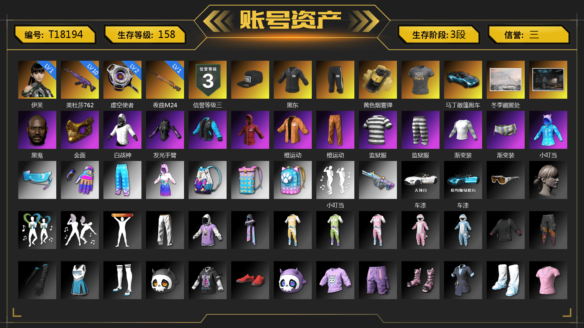 Yellow Smoke Grenade, «V12 Vantage Roadster (Luxe)» Sports Car, Jonathan Kamau, PGC 2021 Contingent Chaos Mask, Escapee Jacket, Jailbird T-Shirt, Rash Vest, Rash Beixli Xtra Tough Jacket, SEA Champ Training Snapback, SEA Champ Training Pants, Shroud's Varsity Jacket, PGI 2018 «Four Angry Men» Hoodie, Exquisite Pants, StreamerOne, Bengal Blade - SCAR-L, Rose-tinted Glasses, DOUYU T-shirt, Zerator's Pleated Skirt, «DBX707» SUV