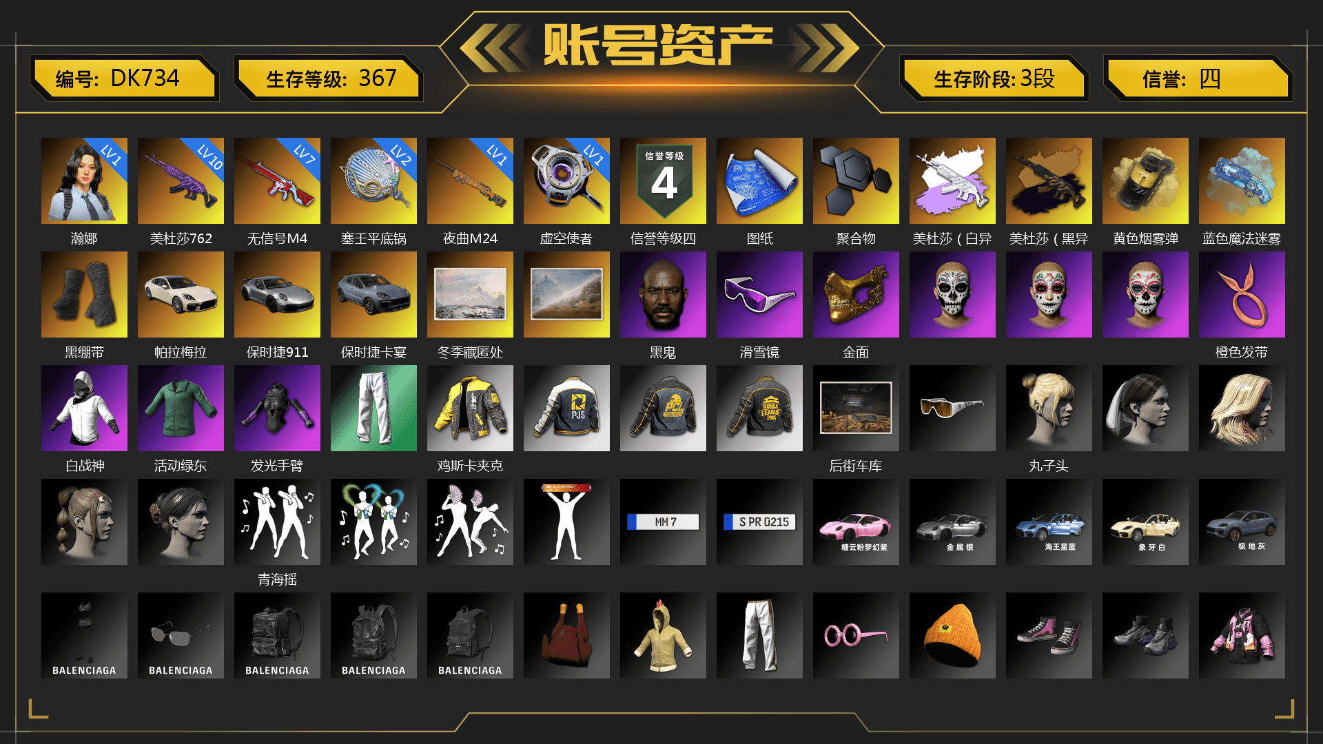 Yellow Smoke Grenade, Blue Magical Mist — M79, Duncan's Infiltrator Handwraps, «Panamera Turbo S» Sedan, «911 Carrera GTS» Sports Car, «Cayenne Turbo GT» SUV, Jonathan Kamau, Snow Glasses, PGC 2021 Contingent Chaos Mask, XingHun's Tiger Strike Pants, PJS 2019 Phase 2 Jacket, PKL 2019 Phase 2 Jacket, Exquisite Pants, StreamerOne, GPT 2025 Four Angry Men Jacket, Training Jacket (Green), Full Autumn — M416, Blue Thunder Gloves, DOUYU T-shirt, Sideshow Bear Feet
