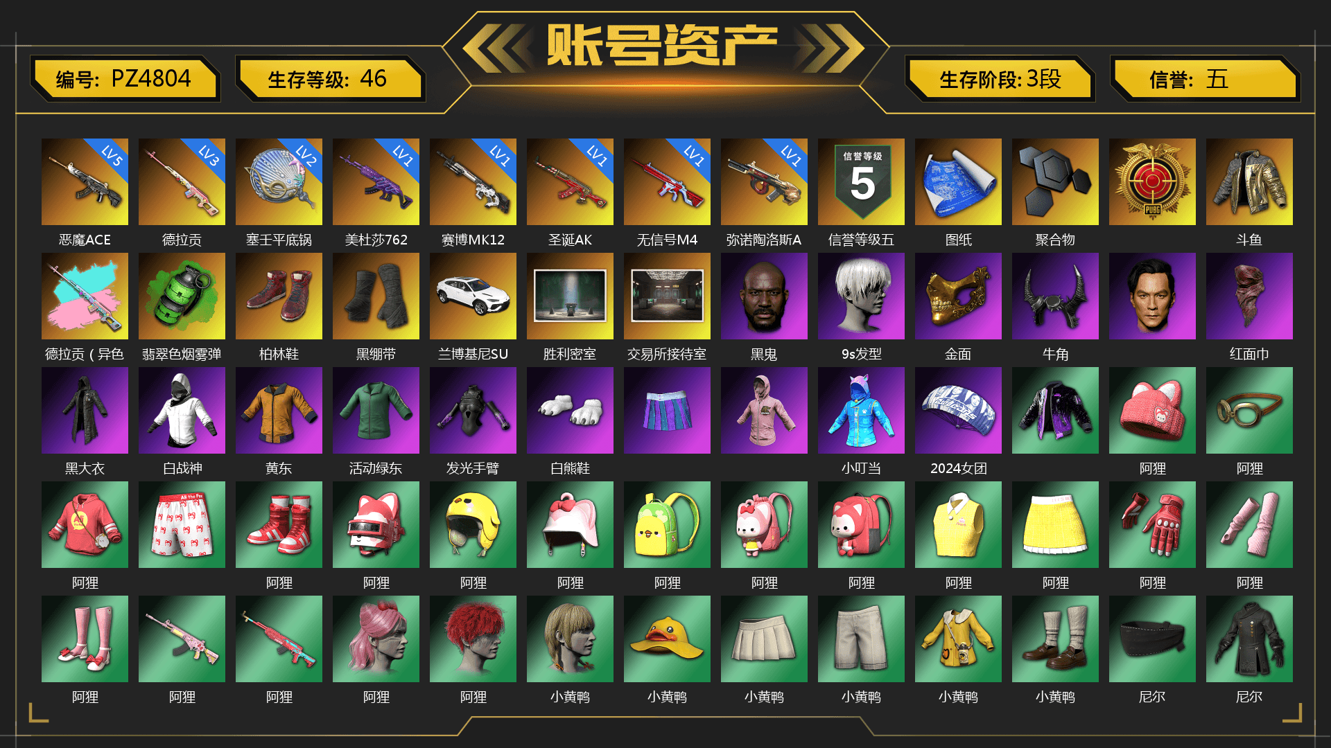 Rest in Pink — Dragunov [3], Emerald Smoke Grenade, Hi-top Trainers (Red), Duncan's Infiltrator Handwraps, Chamber of Triumph, Jonathan Kamau, 9S's Hairstyle, PGC 2021 Contingent Chaos Mask, Demon Biker Horns, PLAYERUNKNOWN's Bandana, Heavy Fur Coat (Black), Polar Bear Feet, Harley Quinn's Hair, JennaJulien's Pleated Skirt, PJS 2019 Phase 2 Jacket, PKL 2019 Phase 2 Jacket, XiongDi Hoodie, StreamerOne, Training Jacket (Green), Full Autumn — M416, Bengal Blade - SCAR-L, HUYA T-shirt, DOUYU T-shirt, Sideshow Bear Feet