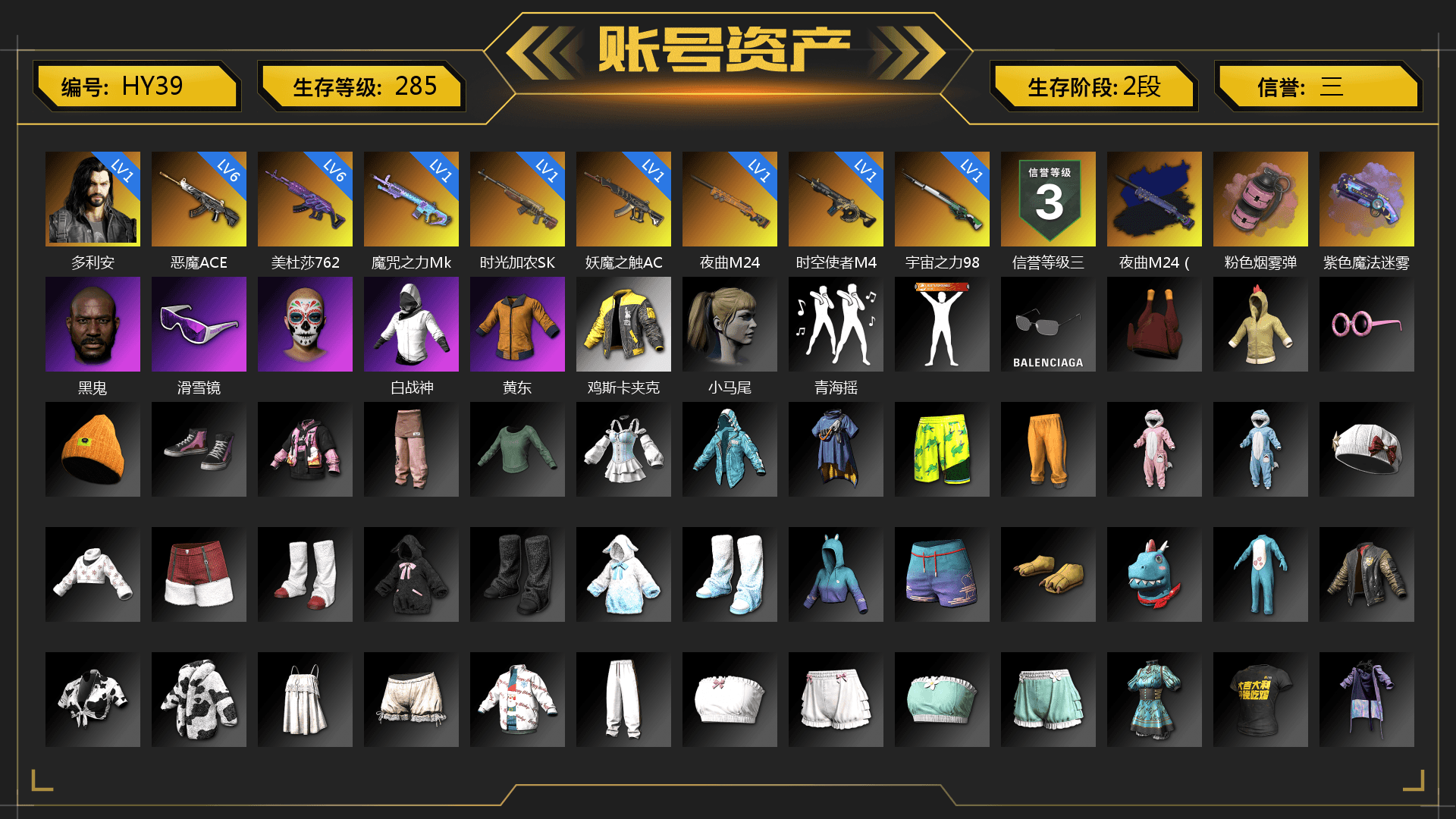 Final Serenade — M24 (Blue Black), Pink Smoke Grenade, Purple Magical Mist — M79, Jonathan Kamau, Snow Glasses, Harley Quinn's Hair, StreamerOne