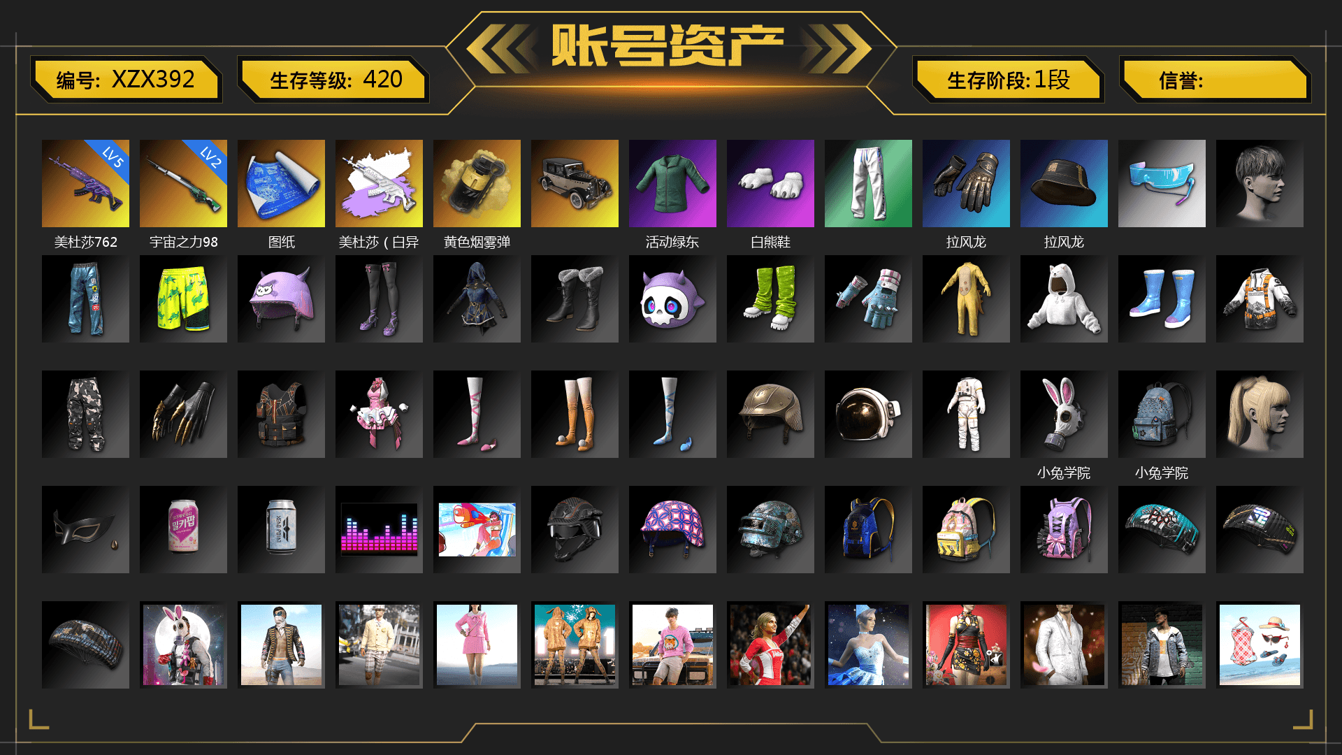 Yellow Smoke Grenade, Polar Bear Feet, XingHun's Tiger Strike Pants, Sideshow Bear Feet