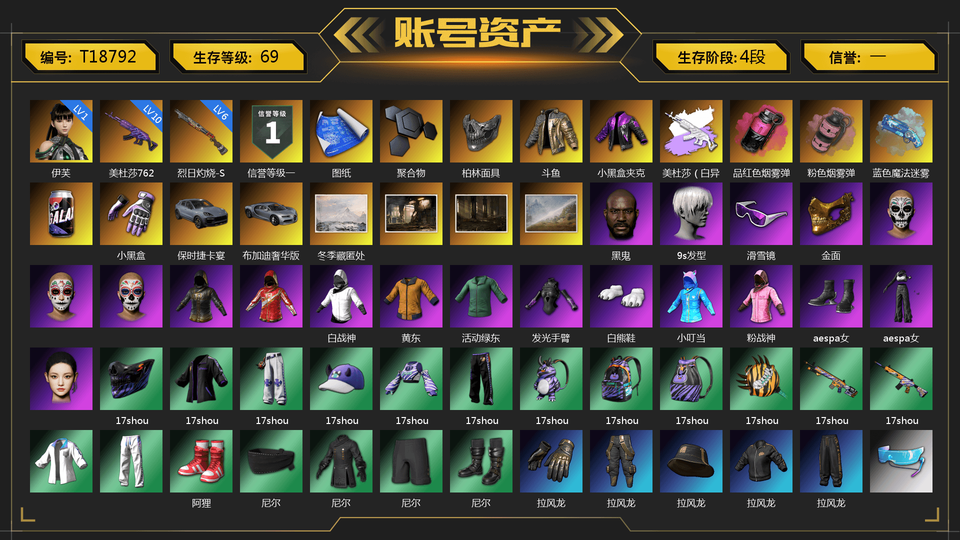 Reaper Mask, Douyu Biker Jacket, Magenta Smoke Grenade, Pink Smoke Grenade, Blue Magical Mist — M79, «Cayenne Turbo GT» SUV, Jonathan Kamau, 9S's Hairstyle, Snow Glasses, PGC 2021 Contingent Chaos Mask, Polar Bear Feet, Rash Beixli Xtra Tough Jacket, aespa Stage, Harley Quinn's Hair, Rash Beixli Xtra Tough Jacket, Desolate Warehouse, Nostalgia, aespa NINGNING, XingHun's Tiger Strike Jacket, XingHun's Tiger Strike Pants, Exquisite Pants, XingHun's Hoodie, Xinghun's Tracksuit Pants, StreamerOne, GPT 2025 Four Angry Men Jacket, Full Autumn — M416, XingHun's AKM, Blue Thunder Gloves, DOUYU T-shirt, Sideshow Bear Feet