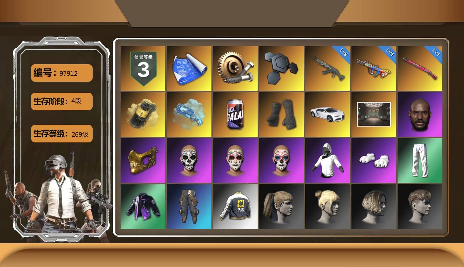 Yellow Smoke Grenade, Blue Magical Mist — M79, Duncan's Infiltrator Handwraps, «Chiron» Sports Car, Jonathan Kamau, PGC 2021 Contingent Chaos Mask, Polar Bear Feet, Harley Quinn's Hair, XingHun's Tiger Strike Pants, PJS 2019 Phase 2 Jacket