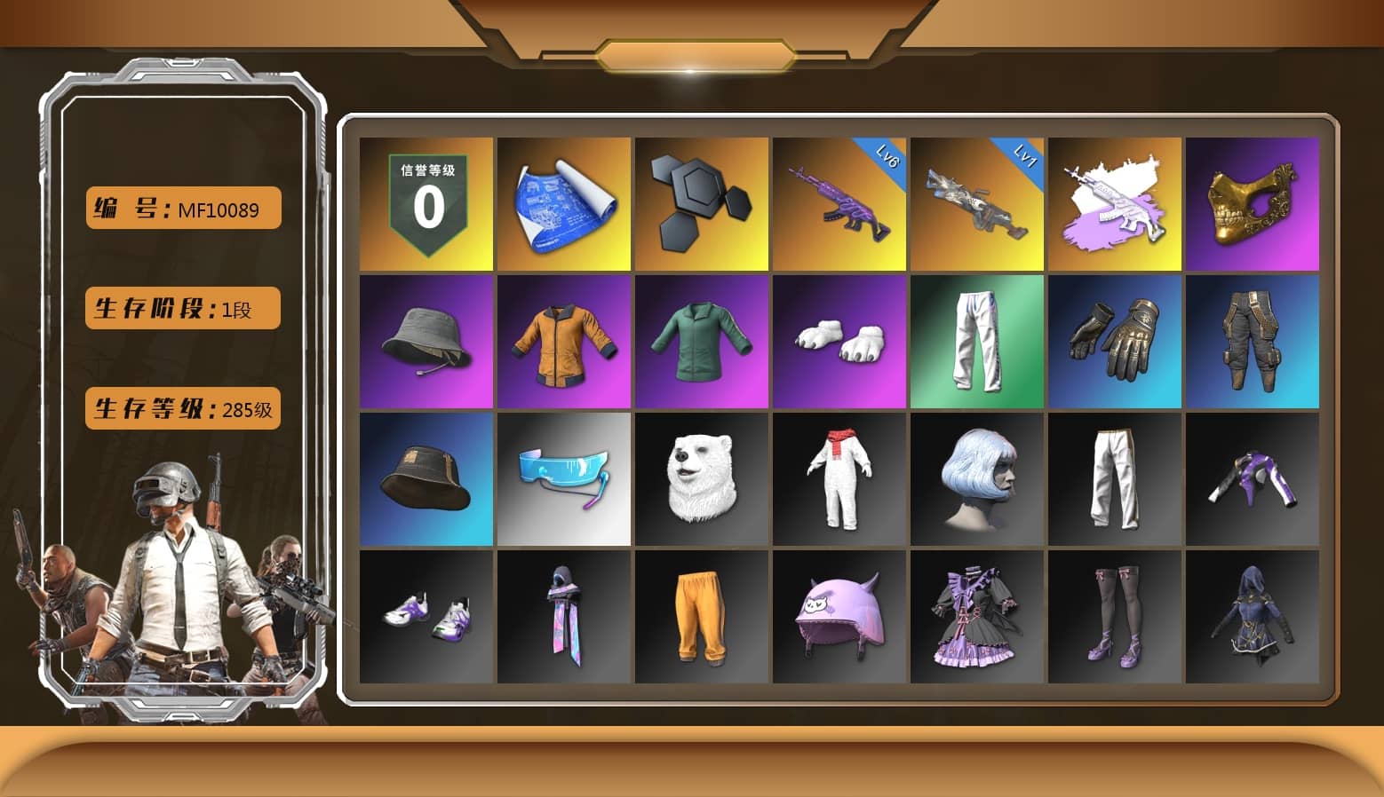 PGC 2021 Contingent Chaos Mask, Polar Bear Feet, XingHun's Tiger Strike Pants, Exquisite Pants, Full Autumn — M416, Sideshow Bear Feet