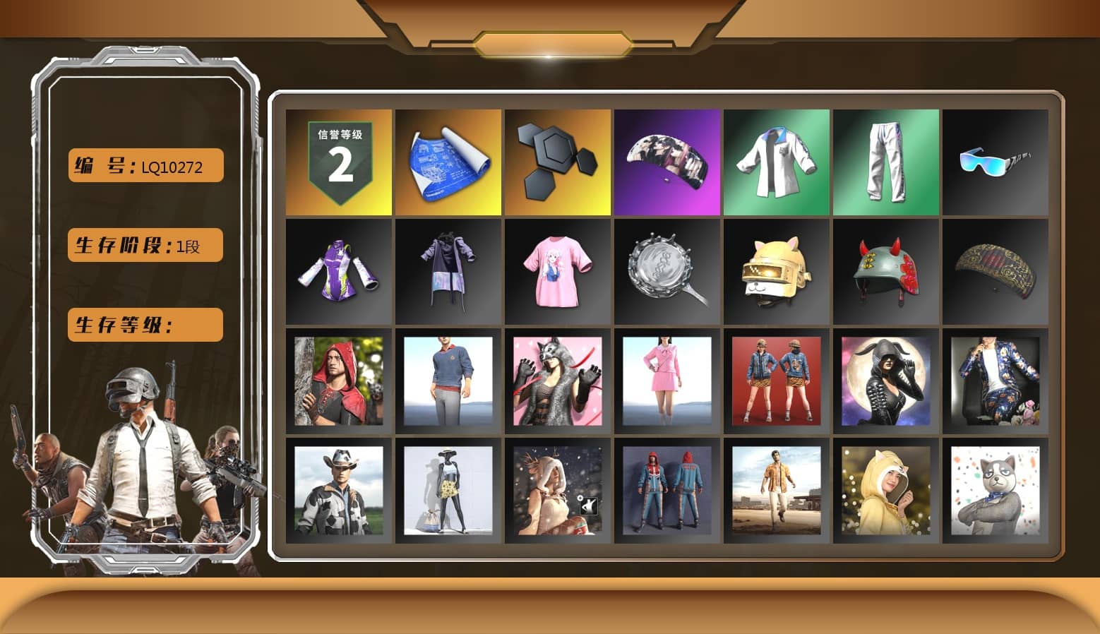 aespa Stage, XingHun's Tiger Strike Jacket, XingHun's Tiger Strike Pants