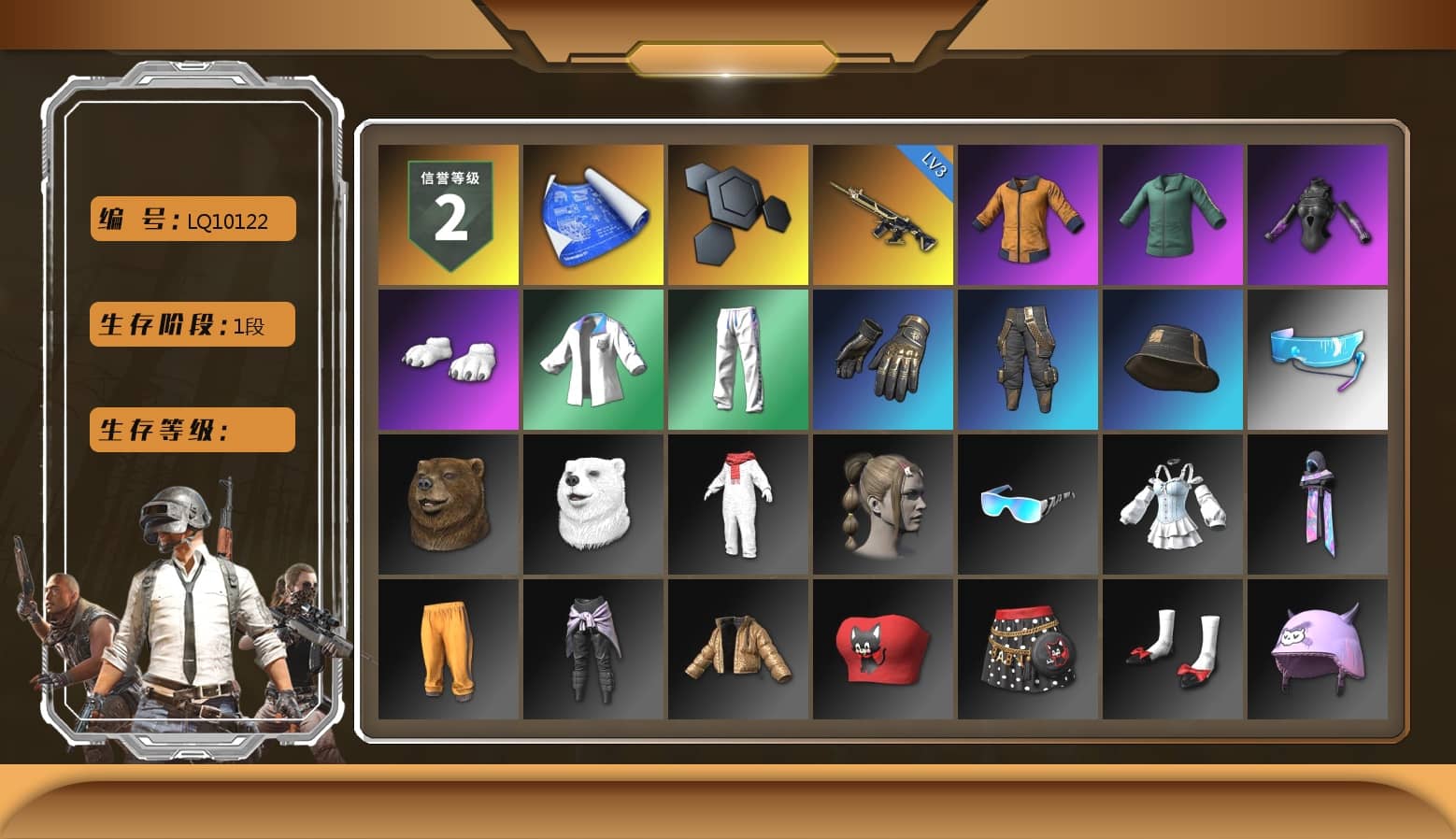 Polar Bear Feet, XingHun's Tiger Strike Jacket, XingHun's Tiger Strike Pants, StreamerOne