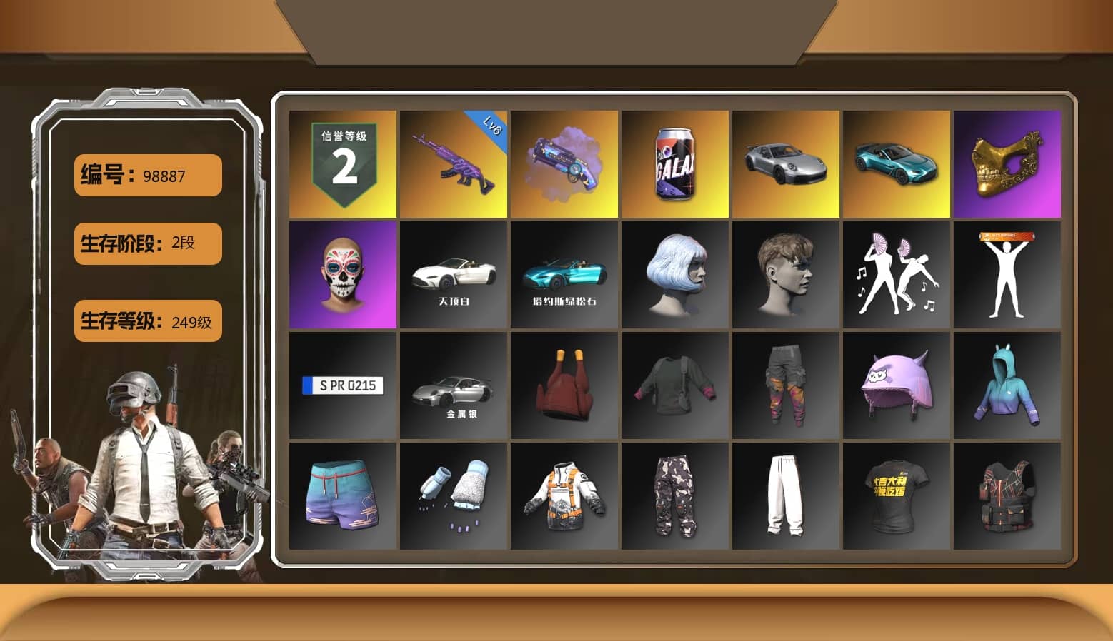 Purple Magical Mist — M79, «911 Carrera GTS» Sports Car, «V12 Vantage Roadster (Luxe)» Sports Car, PGC 2021 Contingent Chaos Mask, StreamerOne