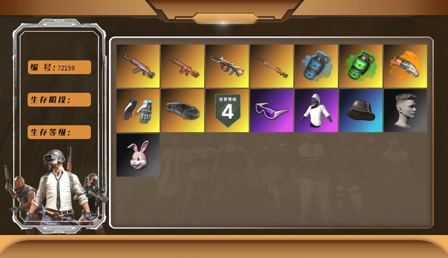 Emerald Smoke Grenade [2], Gear Head — Beryl M762, Phoenix — M416, Minotaur — AUG, «McLaren GT Standard (Silica White)» Sports Car, Shroud's Gloves, Snow Glasses, Azure Smoke Grenade, Orange Fog of Fury — M79, Final Serenade — M24
