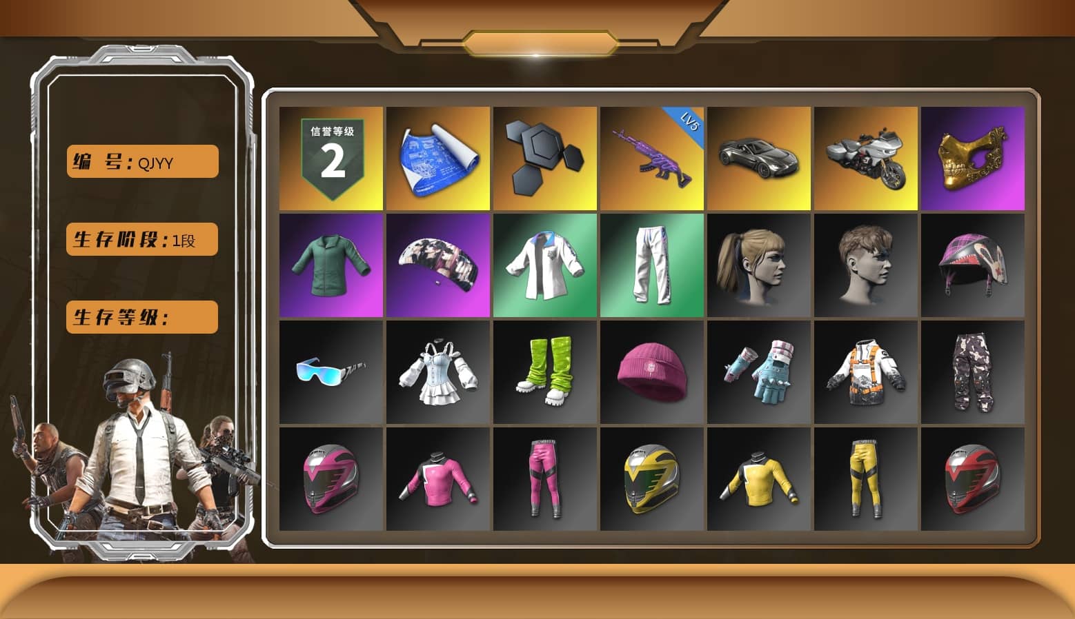 «V12 Vantage Roadster» Sports Car, PGC 2021 Contingent Chaos Mask, aespa Stage, Harley Quinn's Hair, XingHun's Tiger Strike Jacket, XingHun's Tiger Strike Pants