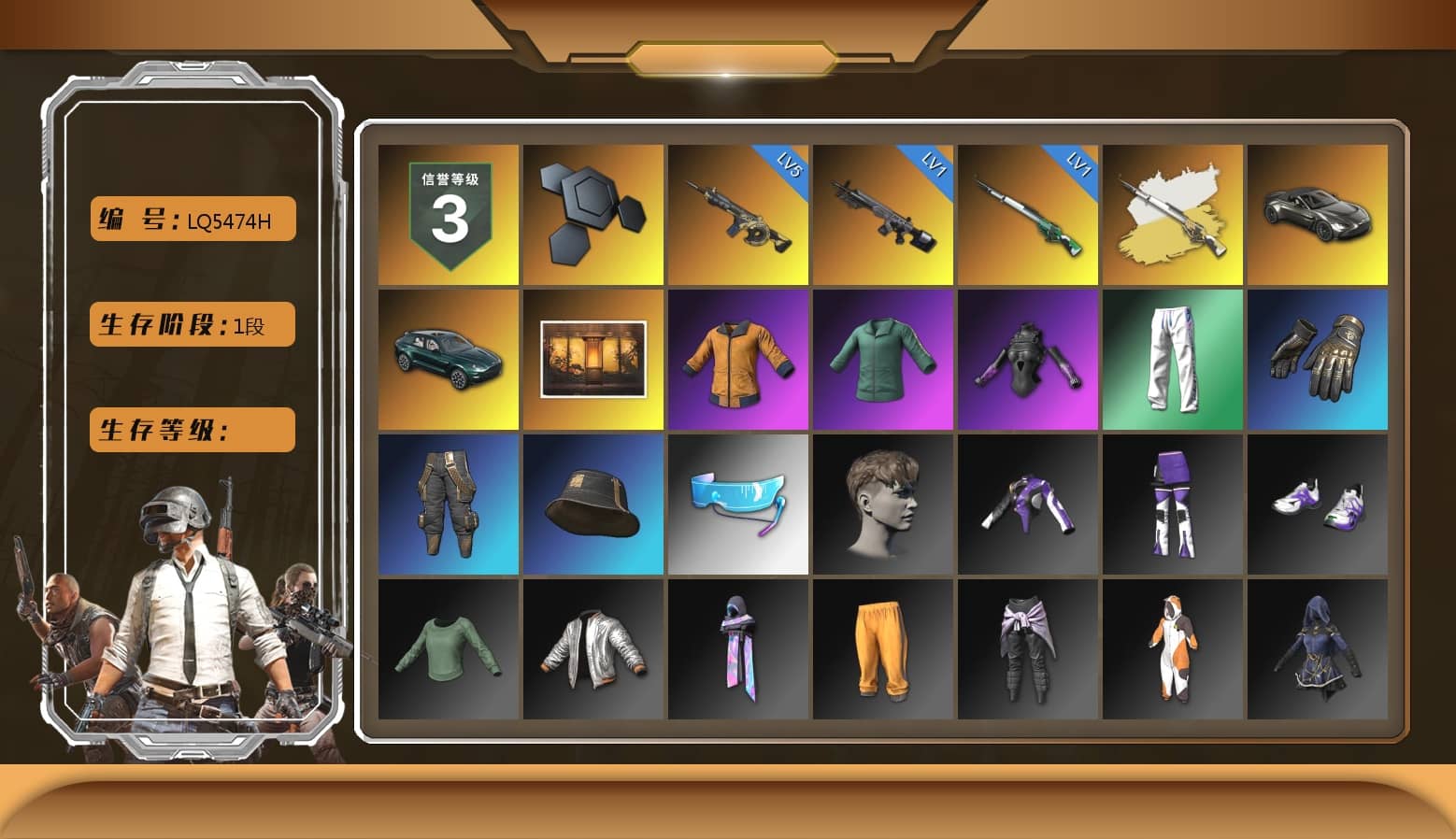 «V12 Vantage Roadster» Sports Car, «DBX707» SUV, Weapons Shrine, XingHun's Tiger Strike Pants, Refined Aeolus — Vector