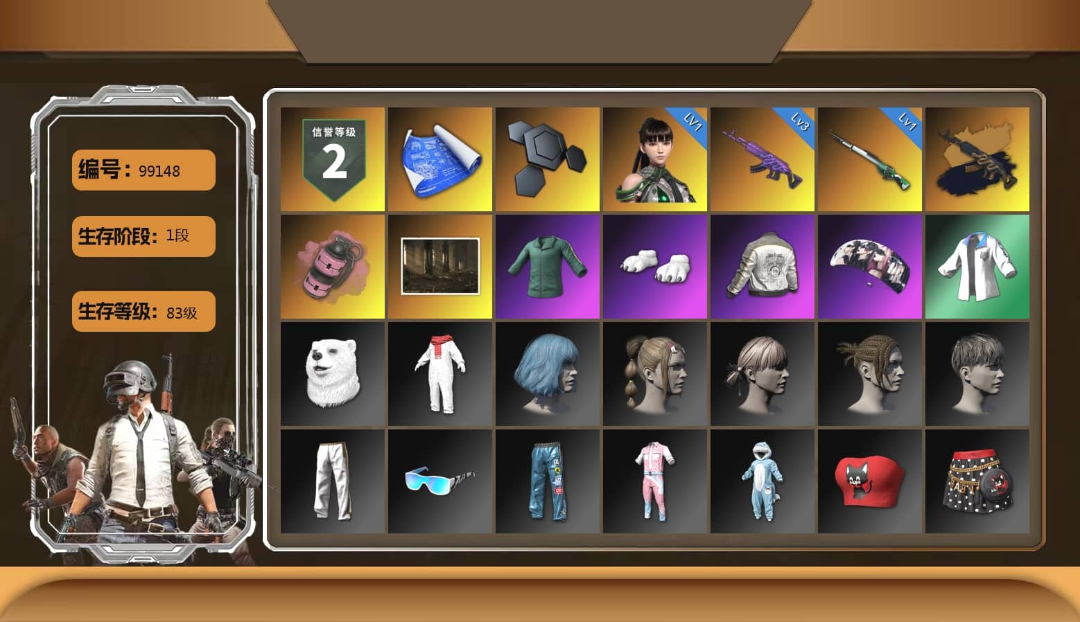 Pink Smoke Grenade, Polar Bear Feet, aespa Stage, Nostalgia, PML 2019 Phase 2 Jacket, XingHun's Tiger Strike Jacket, Exquisite Pants, MET Asia Series Distressed Jeans