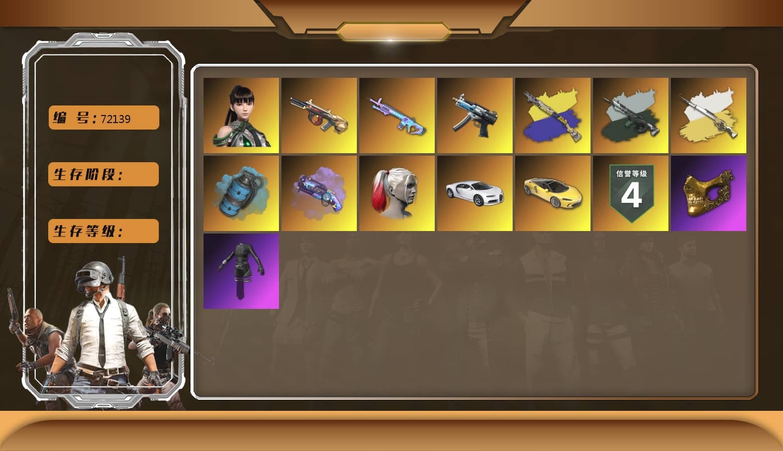 Purple Magical Mist — M79 [1], Time Keeper - M416 (Gray Green) [1], Minotaur — AUG, Winter Eclipse — MP5K, «Chiron» Sports Car, Hocus Focus — Mk12, PGC 2021 Contingent Chaos Mask, Harley Quinn's Hair, Azure Smoke Grenade, aespa Stage, «Chiron» Sports Car