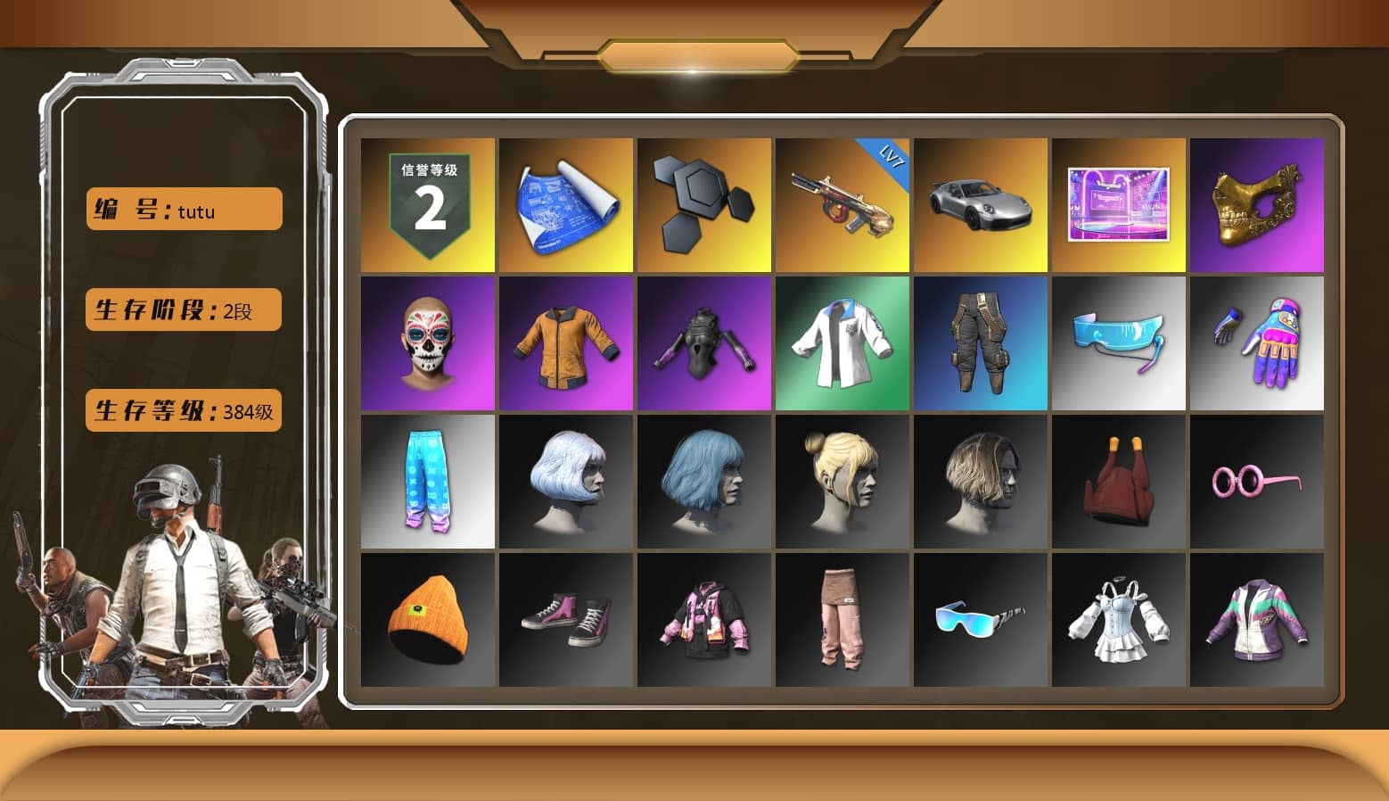 «911 Carrera GTS» Sports Car, PUBG x NewJeans Stage, PGC 2021 Contingent Chaos Mask, XingHun's Tiger Strike Jacket