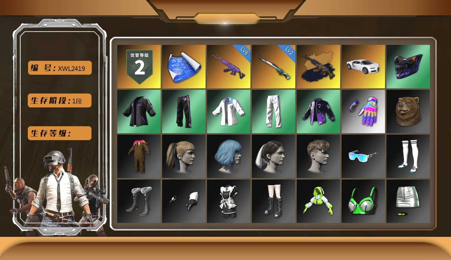 «Chiron» Sports Car, Harley Quinn's Hair, XingHun's Tiger Strike Jacket, XingHun's Tiger Strike Pants, Sideshow Bear Feet
