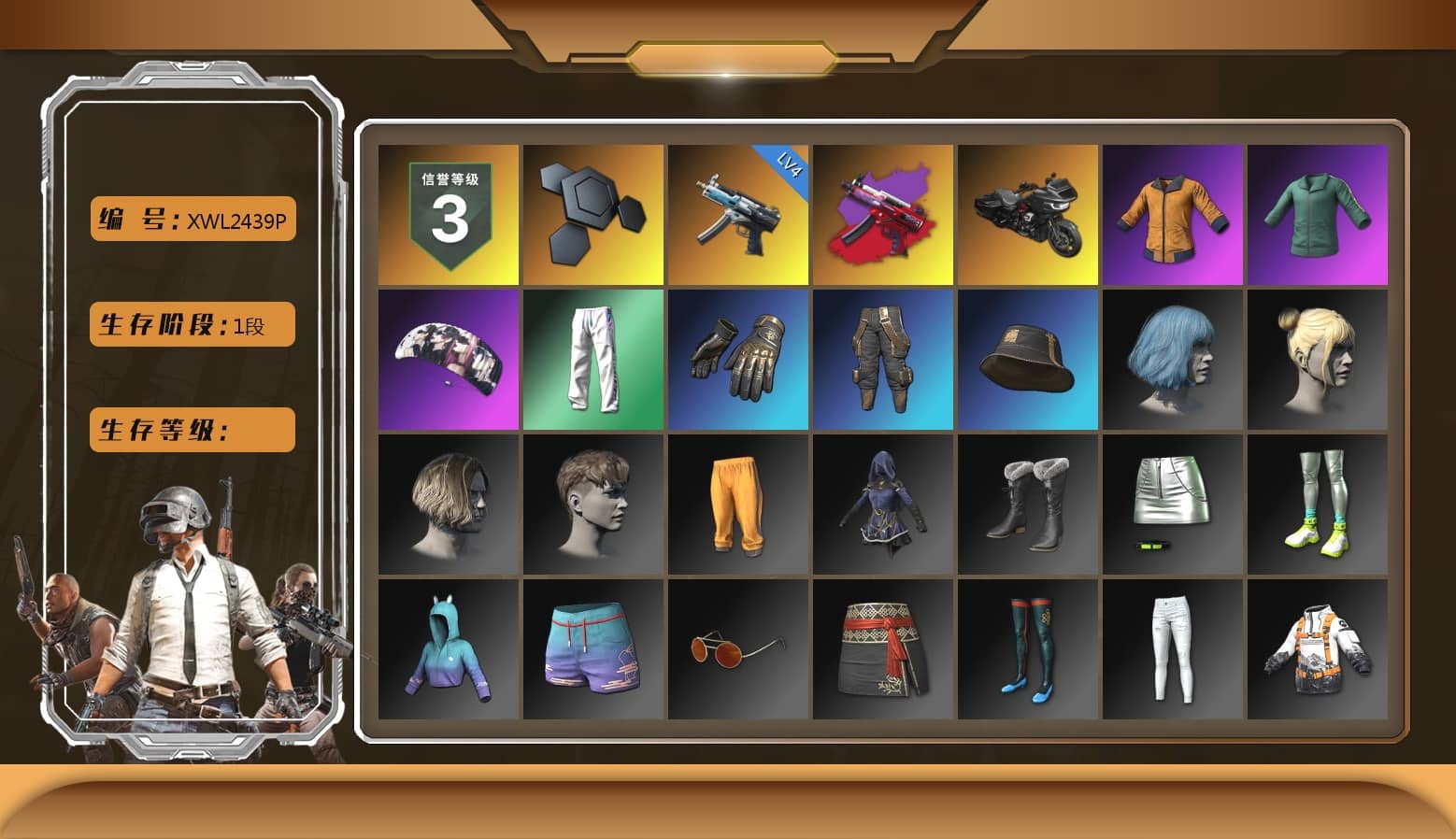 aespa Stage, XingHun's Tiger Strike Pants, Sideshow Bear Feet