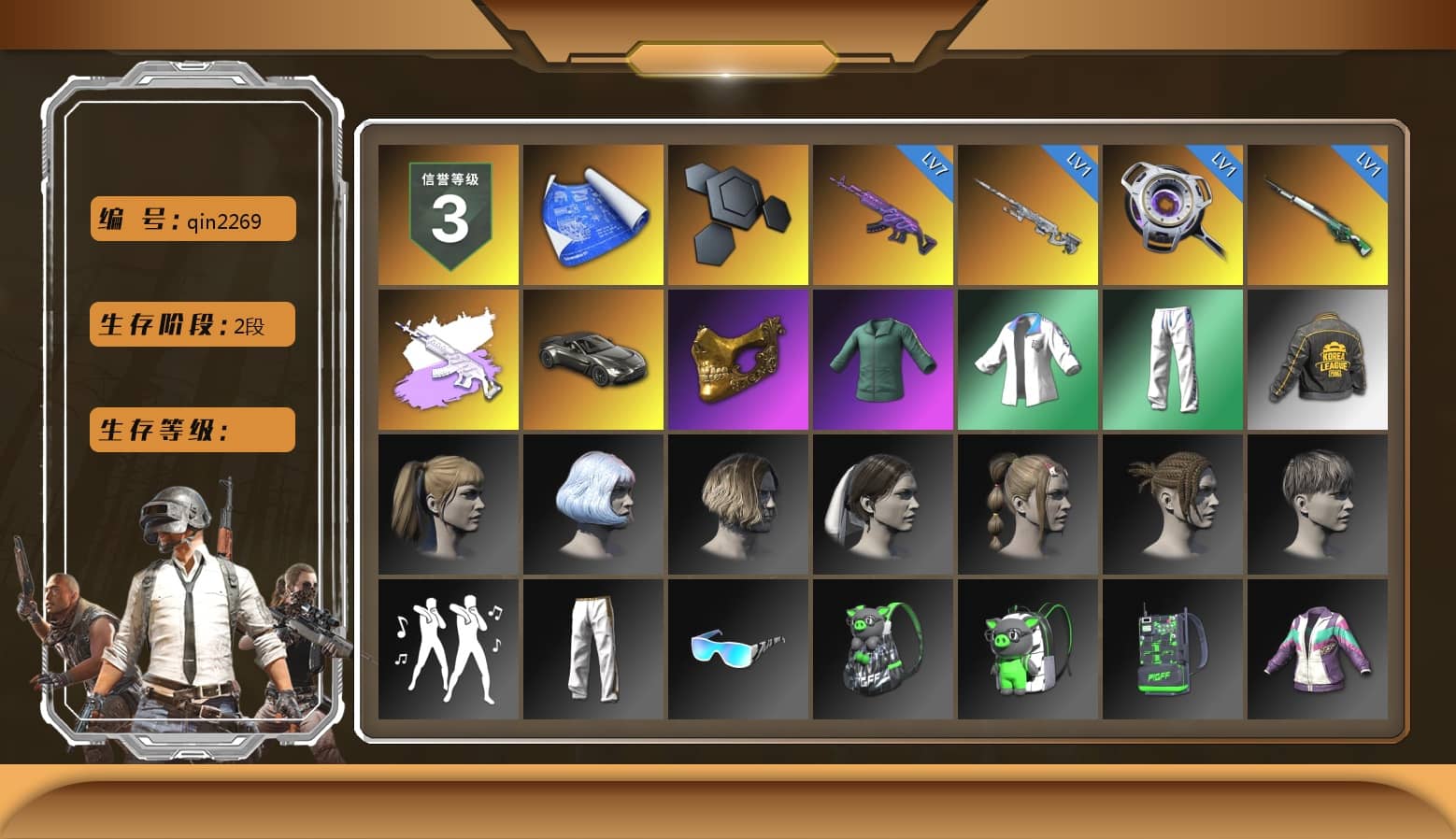 «V12 Vantage Roadster» Sports Car, PGC 2021 Contingent Chaos Mask, Harley Quinn's Hair, XingHun's Tiger Strike Jacket, XingHun's Tiger Strike Pants, PKL 2019 Phase 2 Jacket, Exquisite Pants, Full Autumn — M416, 2018 PUBG ALL-STAR T-shirt (Korean), HUYA T-shirt