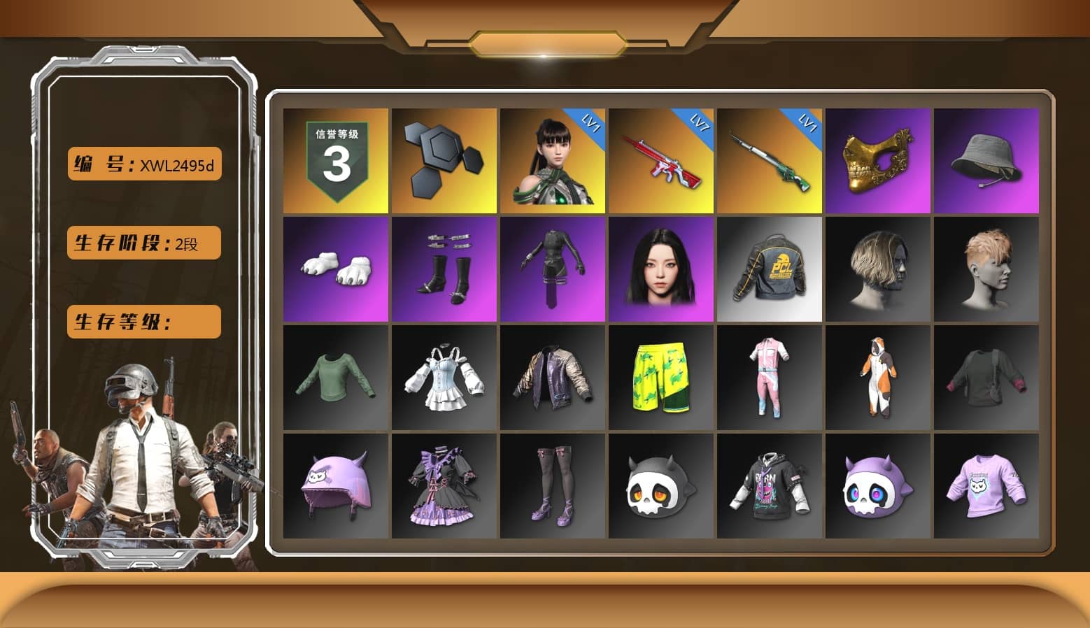 PGC 2021 Contingent Chaos Mask, Polar Bear Feet, aespa Stage, Full Autumn — M416, aespa KARINA, Douyu Biker Jacket, HUYA T-shirt, DOUYU T-shirt, «DBX707» SUV