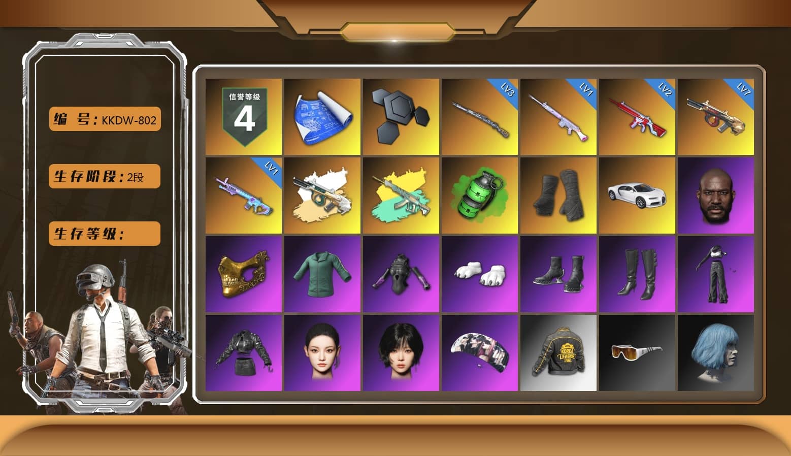 Emerald Smoke Grenade, Duncan's Infiltrator Handwraps, «Chiron» Sports Car, Jonathan Kamau, PGC 2021 Contingent Chaos Mask, Polar Bear Feet, aespa Stage, aespa NINGNING, PKL 2019 Phase 2 Jacket, StreamerOne, Full Autumn — M416, aespa WINTER, Blue Thunder Gloves