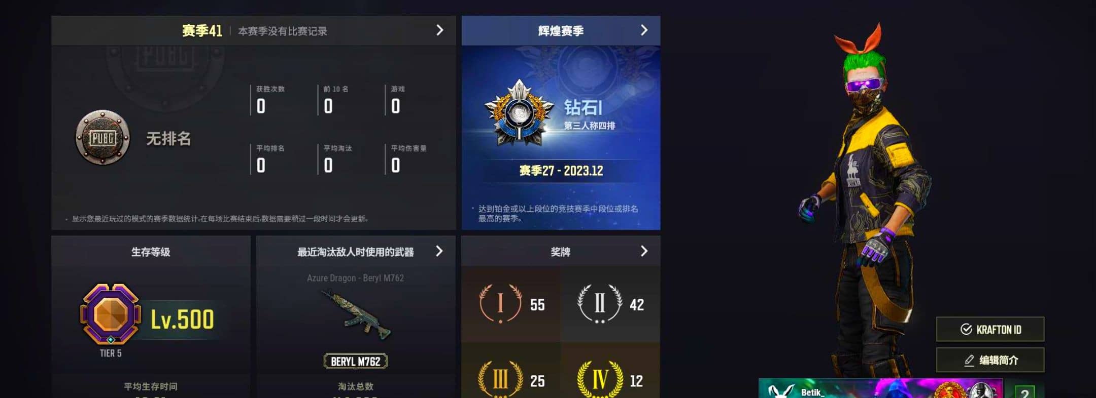 Phoenix — M416, Azure Dragon — Beryl M762, The Joker's Hair, Snow Glasses, Harley Quinn's Hair, Sun Wukong — M24, Rash Beixli Xtra Tough Jacket, Blue Smoke Grenade, Teal Smoke Grenade, Coral Smoke Grenade