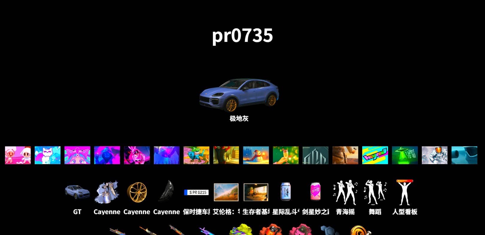 Coral Smoke Grenade, Yellow Fog of Fury — M79, Duncan's Infiltrator Handwraps, «Cayenne Turbo GT» SUV, PGC 2021 Contingent Chaos Mask, Polar Bear Feet, aespa Stage, Harley Quinn's Hair, NPL 2019 Phase 2 Jacket, Sideshow Bear Feet, XiongDi Hoodie, StreamerOne, Full Autumn — M416, aespa GISELLE