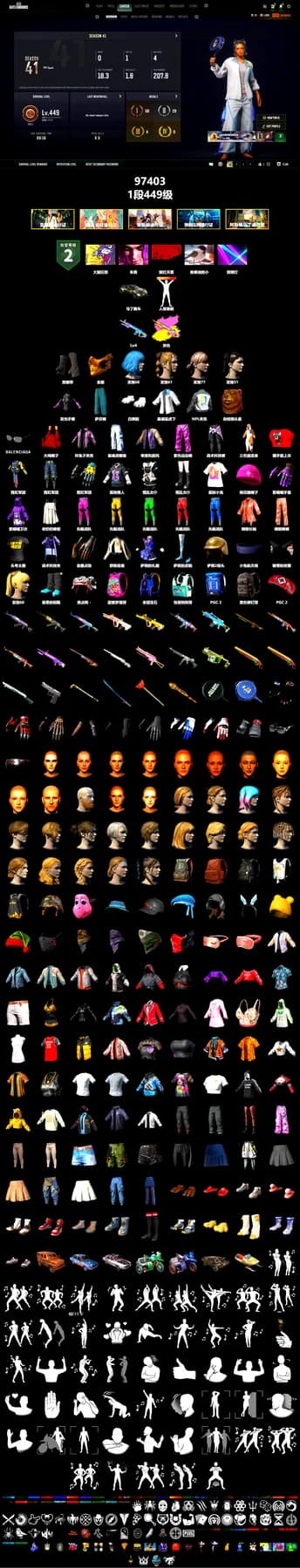 Duncan's Infiltrator Handwraps, «V12 Vantage Roadster» Sports Car, PGC 2021 Contingent Chaos Mask, Polar Bear Feet, XingHun's Tiger Strike Jacket, NPL 2019 Phase 2 Jacket, StreamerOne, Parachute, Grizz's Mask, Sideshow Bear Feet - 2