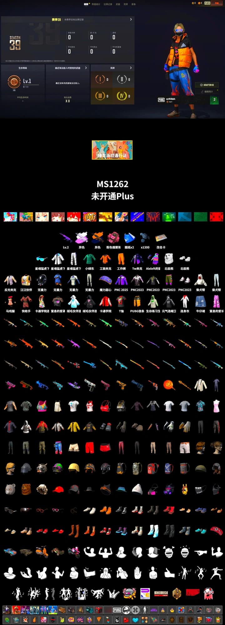 Work Jacket, Polar Bear Feet, XingHun's Tiger Strike Jacket, XingHun's Tiger Strike Pants, Aixleft's Gaming Streamer Hoodie, XingHun's Tiger Strike Snow Glasses - 2