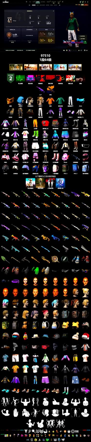 PGC 2021 Contingent Chaos Mask, Work Jacket, Bunny Academy Sailor Gloves, XingHun's Tiger Strike Pants, Aixleft's Gaming Streamer Hoodie, Exquisite Pants, Full Autumn — M416, Grizz's Mask, Sideshow Bear Feet - 2