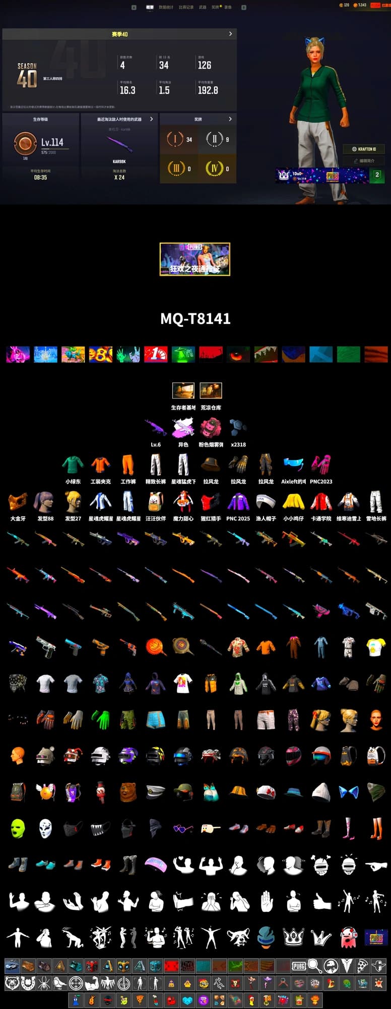 PGC 2021 Contingent Chaos Mask, Work Jacket, Desolate Warehouse, XingHun's Tiger Strike Pants, Aixleft's Gaming Streamer Hoodie, Sideshow Bear Feet, Exquisite Pants, «Chiron» Sports Car, Grizz's Mask - 2