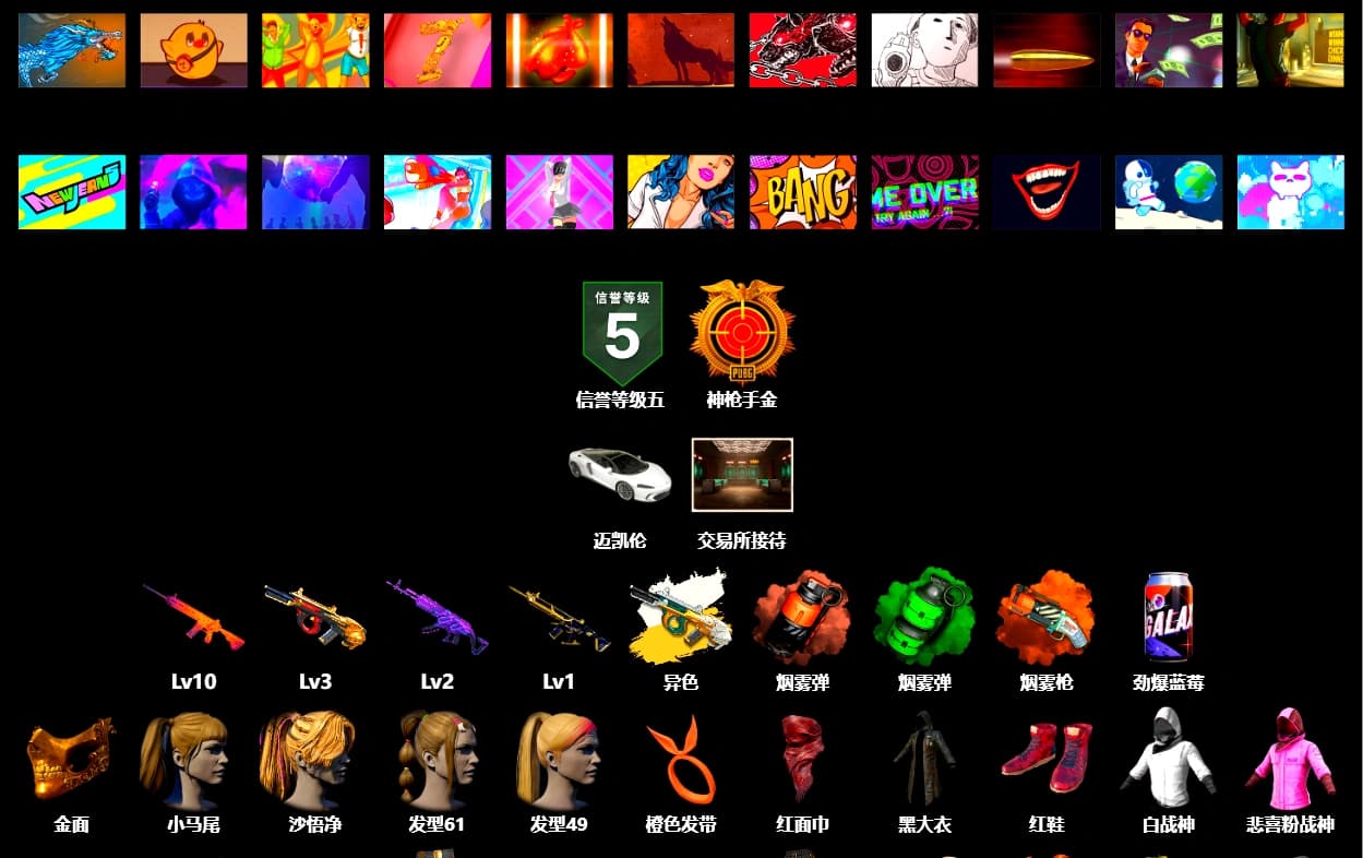 Coral Smoke Grenade, Emerald Smoke Grenade, Orange Fog of Fury — M79, Secret Showroom, PGC 2021 Contingent Chaos Mask, Hi-top Trainers (Red), PLAYERUNKNOWN's Bandana, Heavy Fur Coat (Black), WackyJacky101's Jacket, Rash Beixli Xtra Tough Jacket, Harley Quinn's Hair - 1